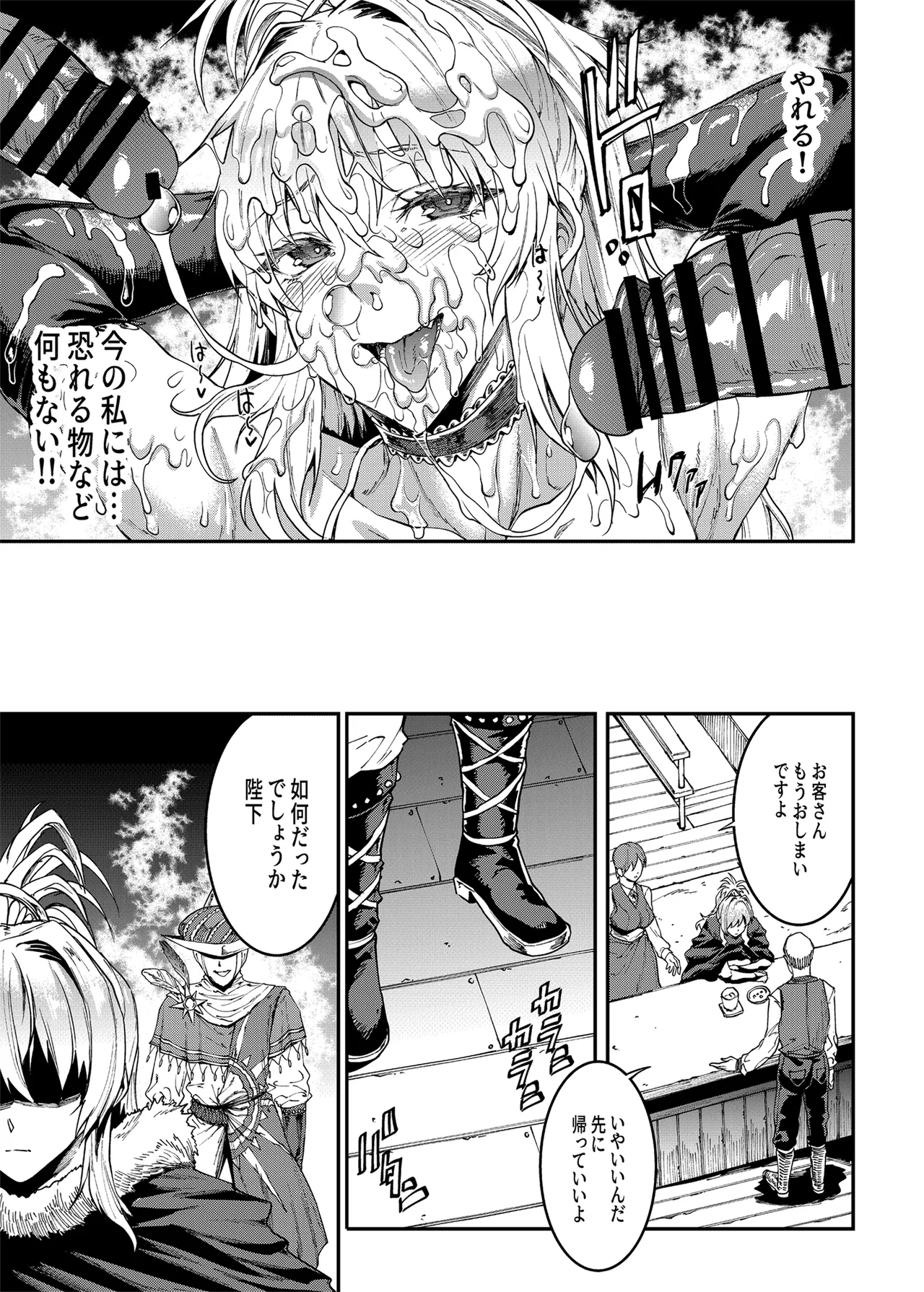 ロマンシング性2 絶倫女帝 Page.27
