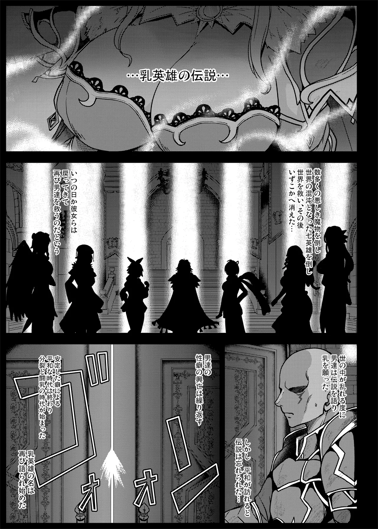 ロマンシング性2 絶倫女帝 Page.31