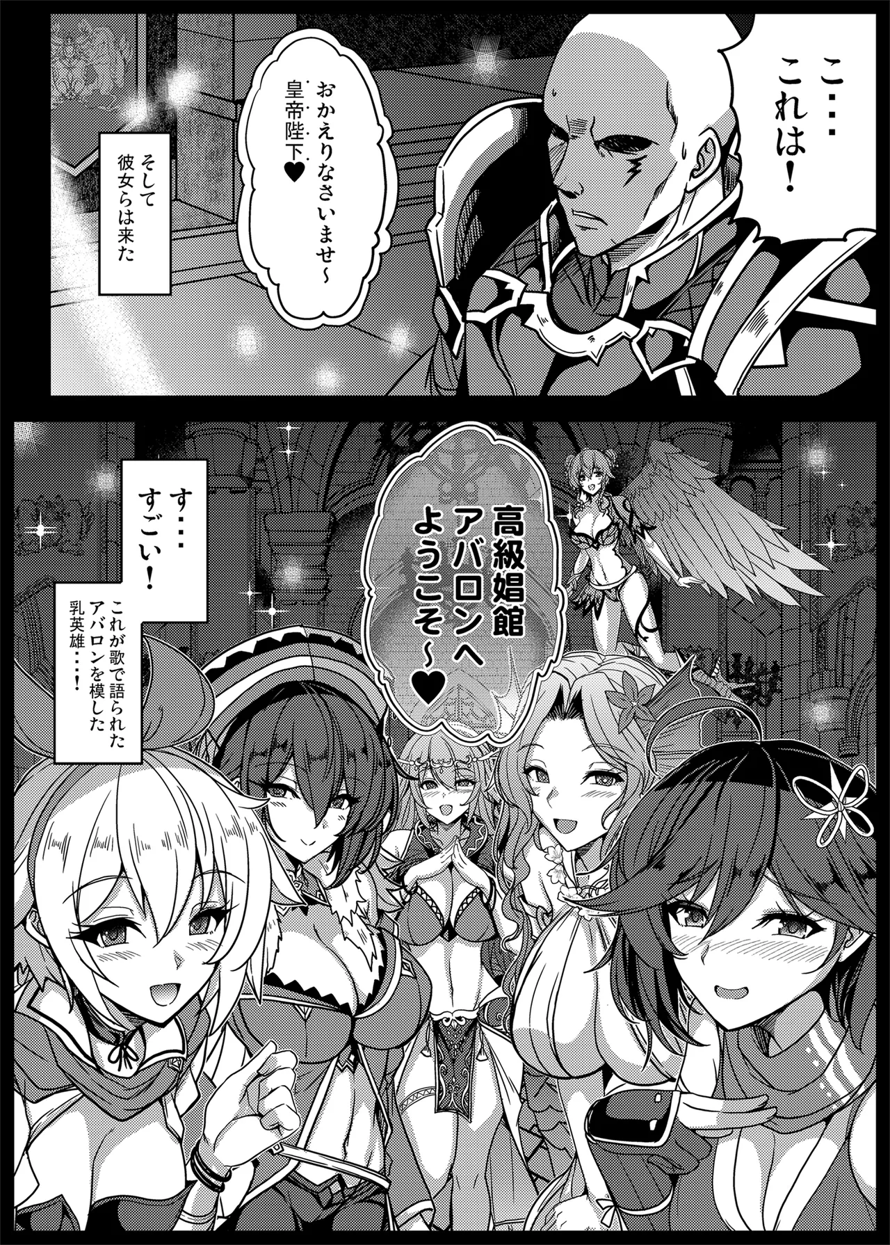 ロマンシング性2 絶倫女帝 Page.32
