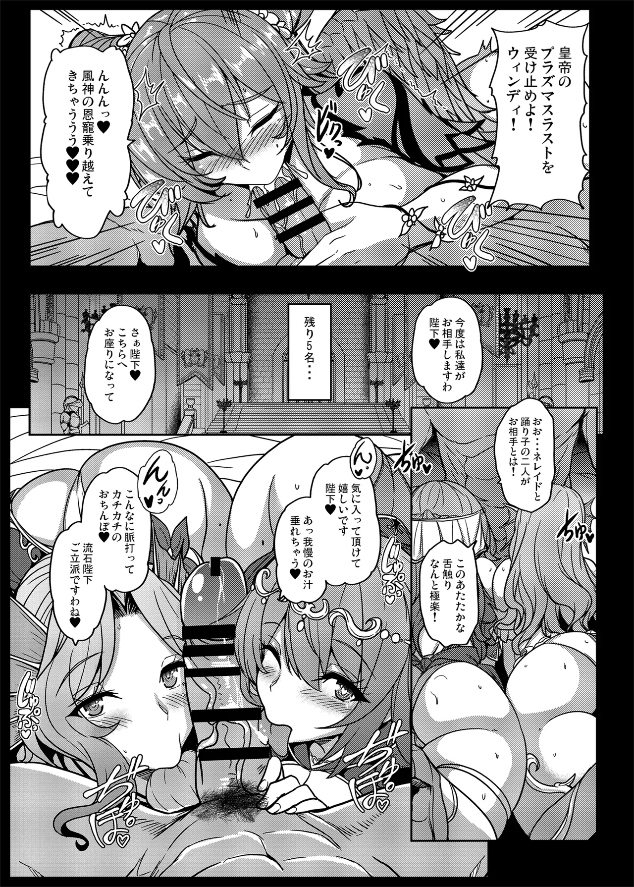 ロマンシング性2 絶倫女帝 Page.35