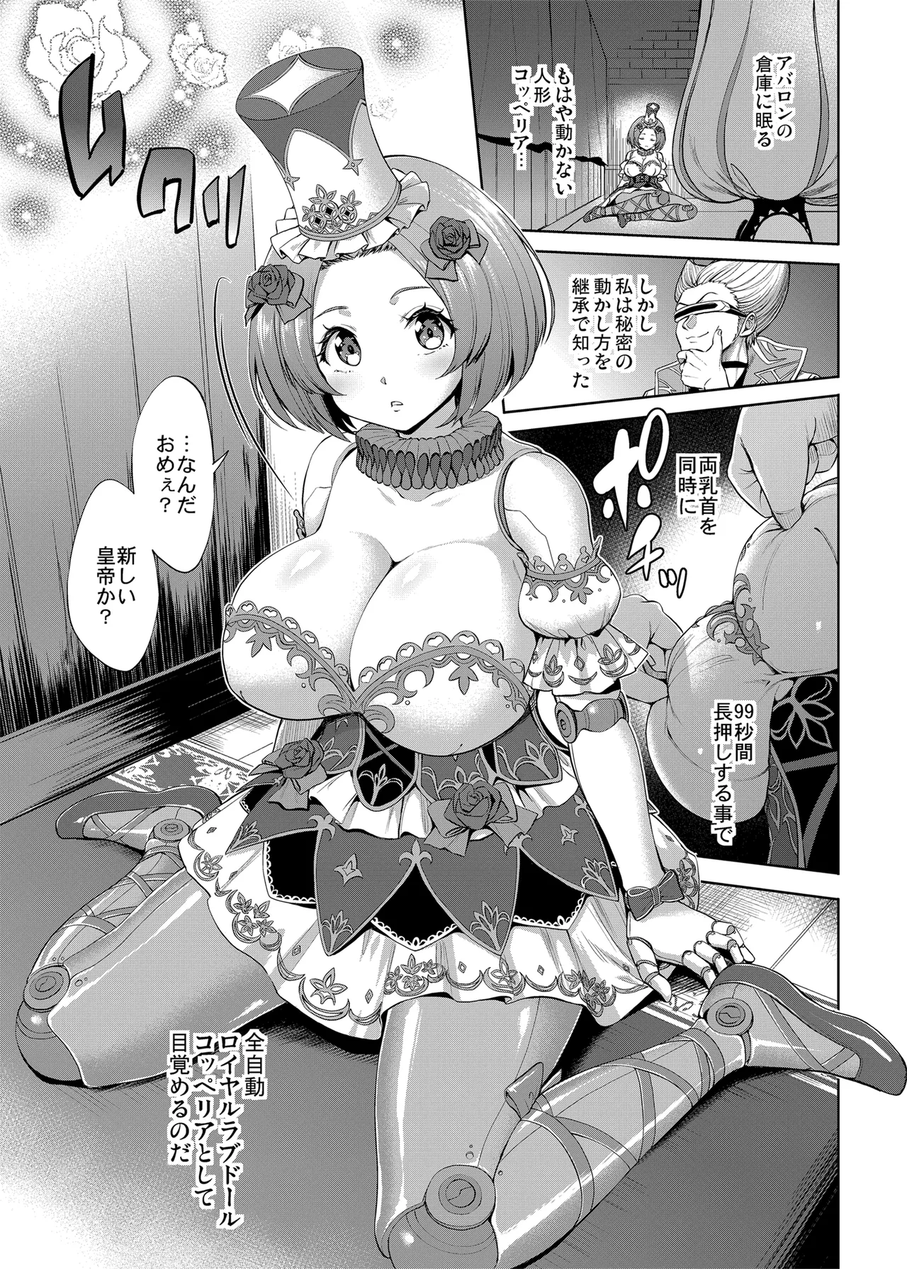 ロマンシング性2 絶倫女帝 Page.41