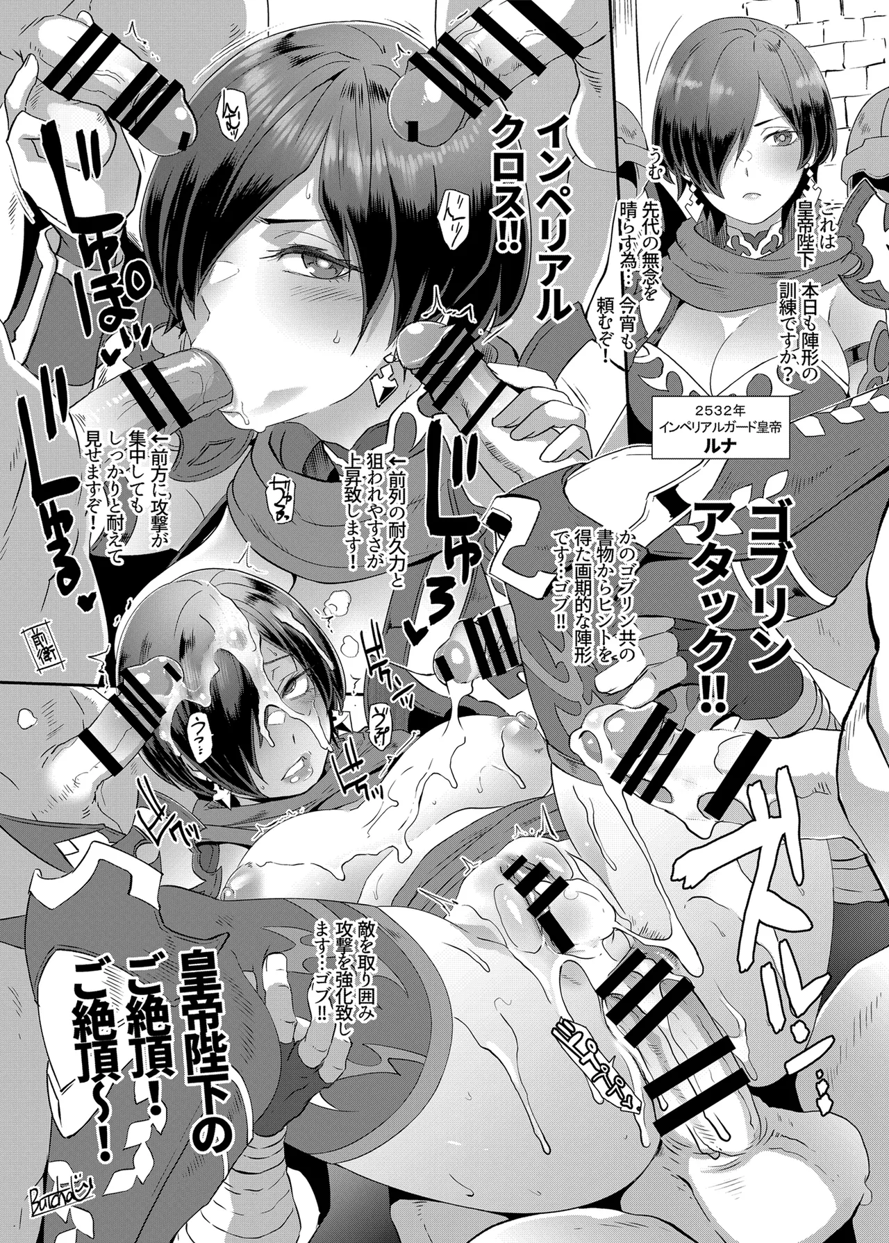 ロマンシング性2 絶倫女帝 Page.45