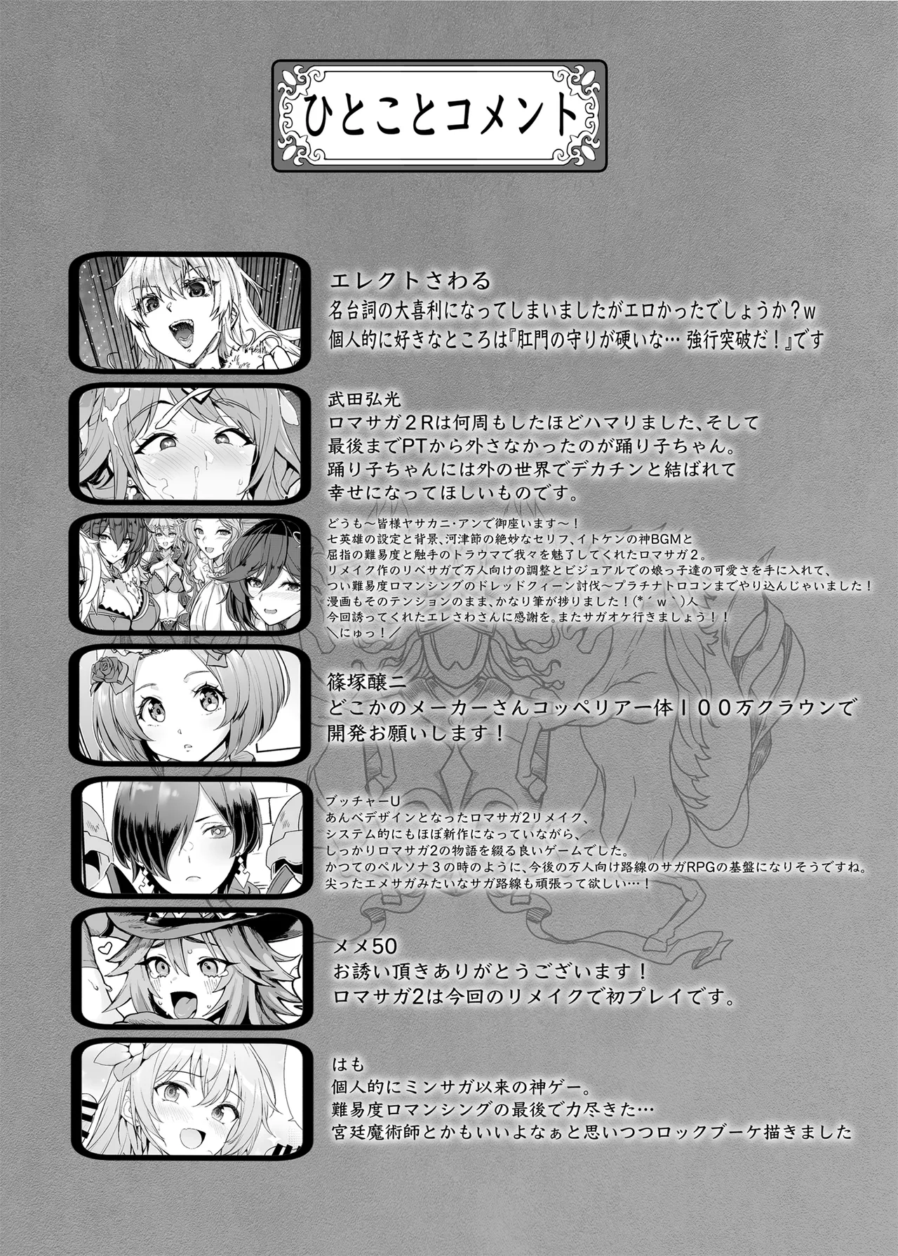 ロマンシング性2 絶倫女帝 Page.57