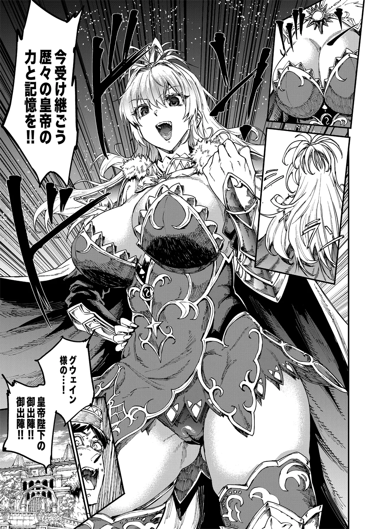 ロマンシング性2 絶倫女帝 Page.7