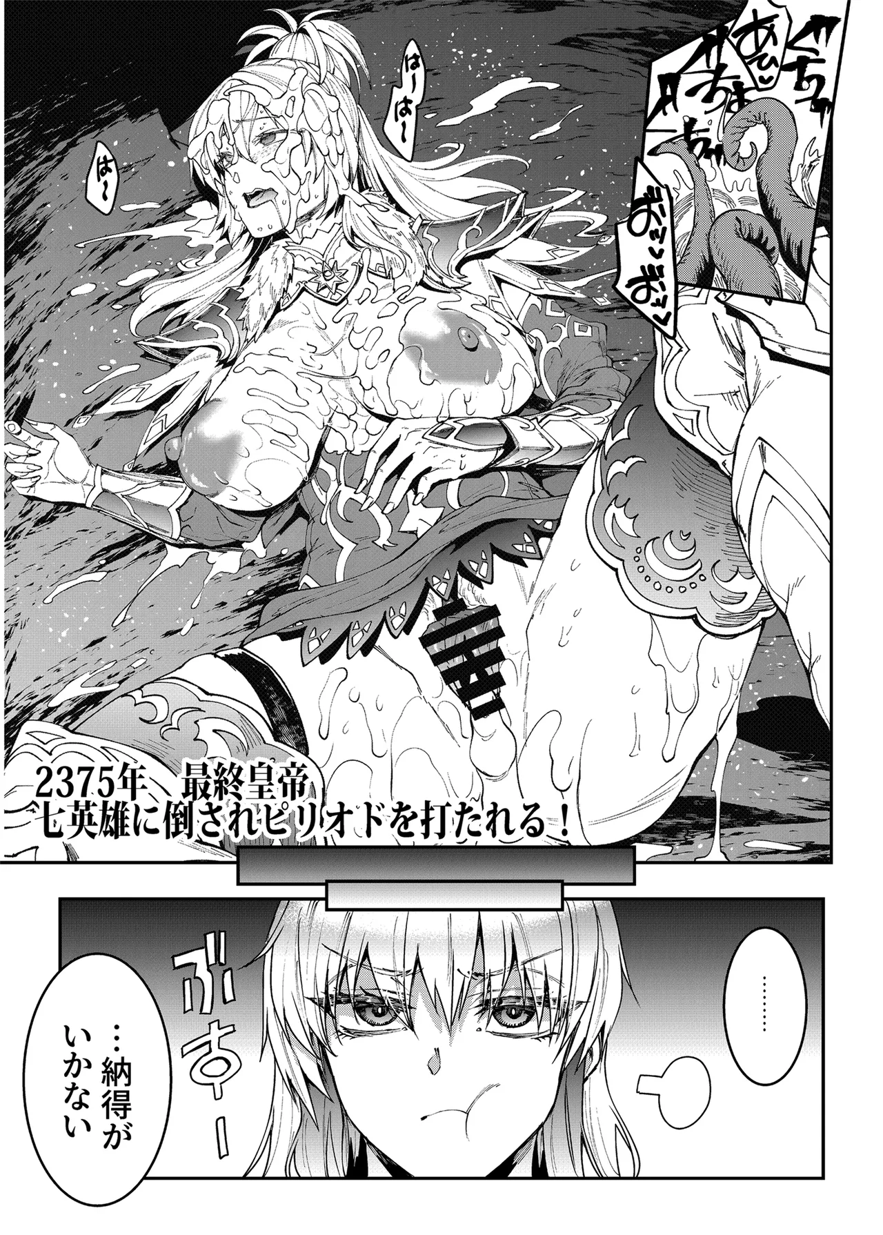 ロマンシング性2 絶倫女帝 Page.9