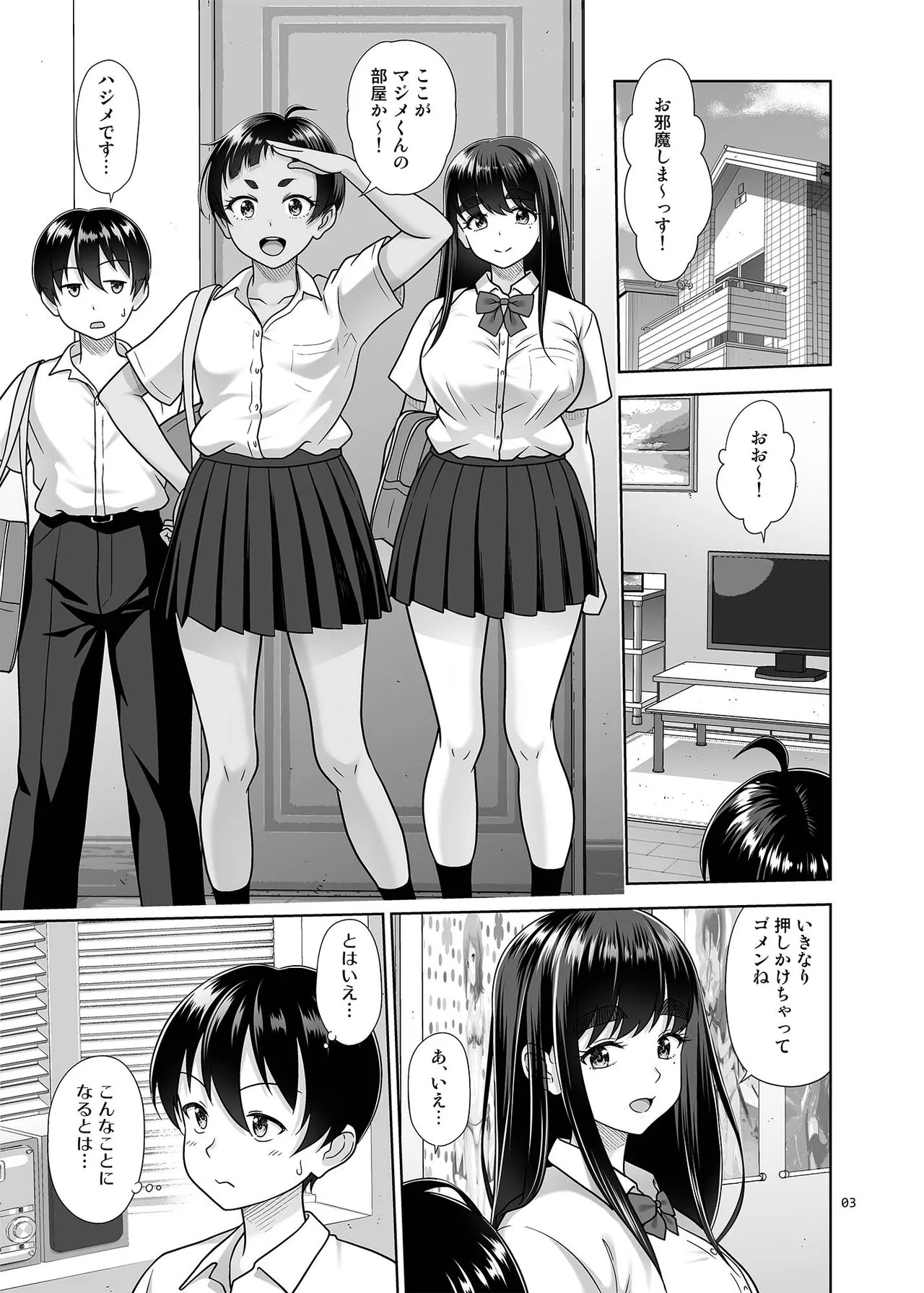 お勉強しよう Page.2