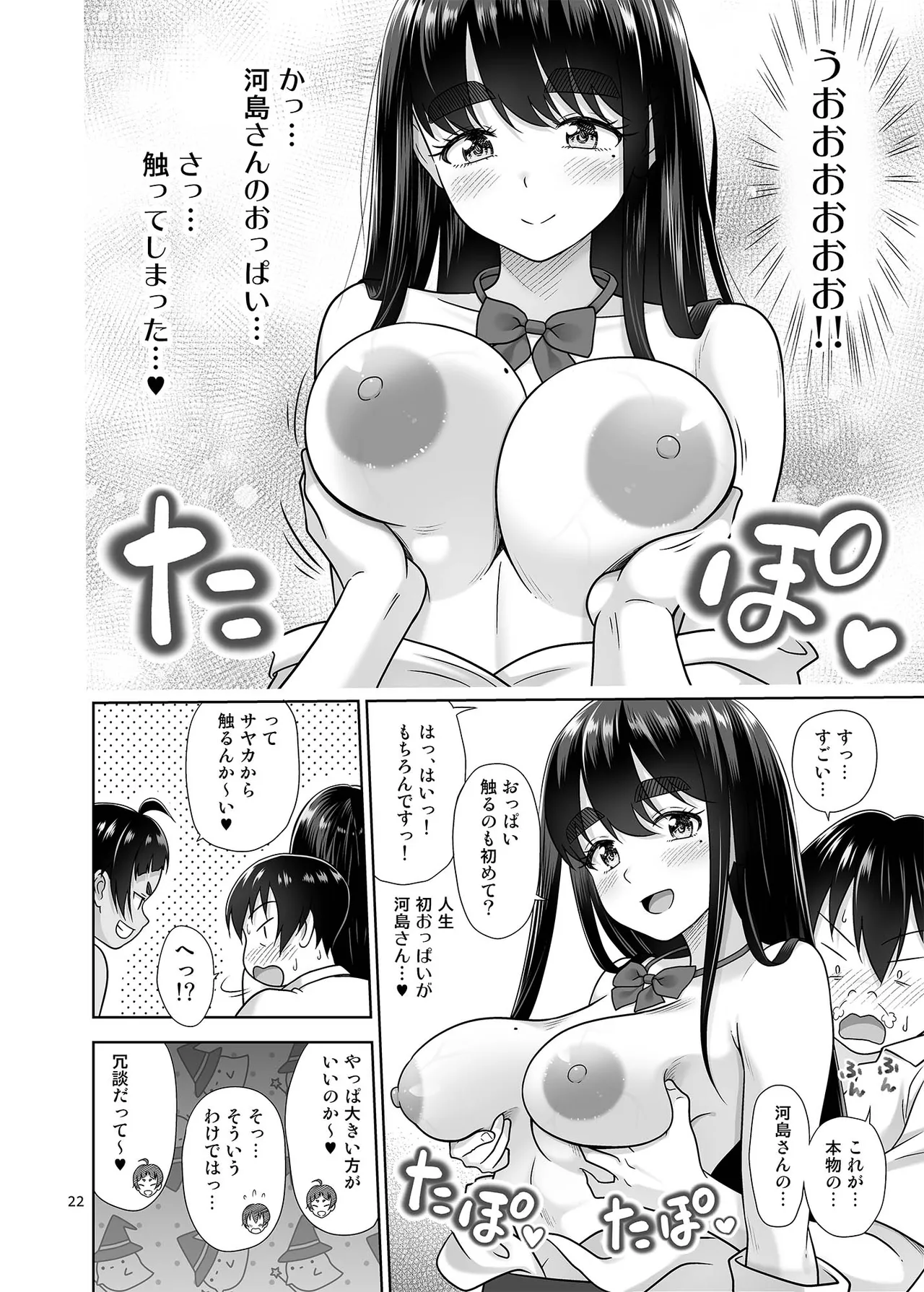 お勉強しよう Page.21