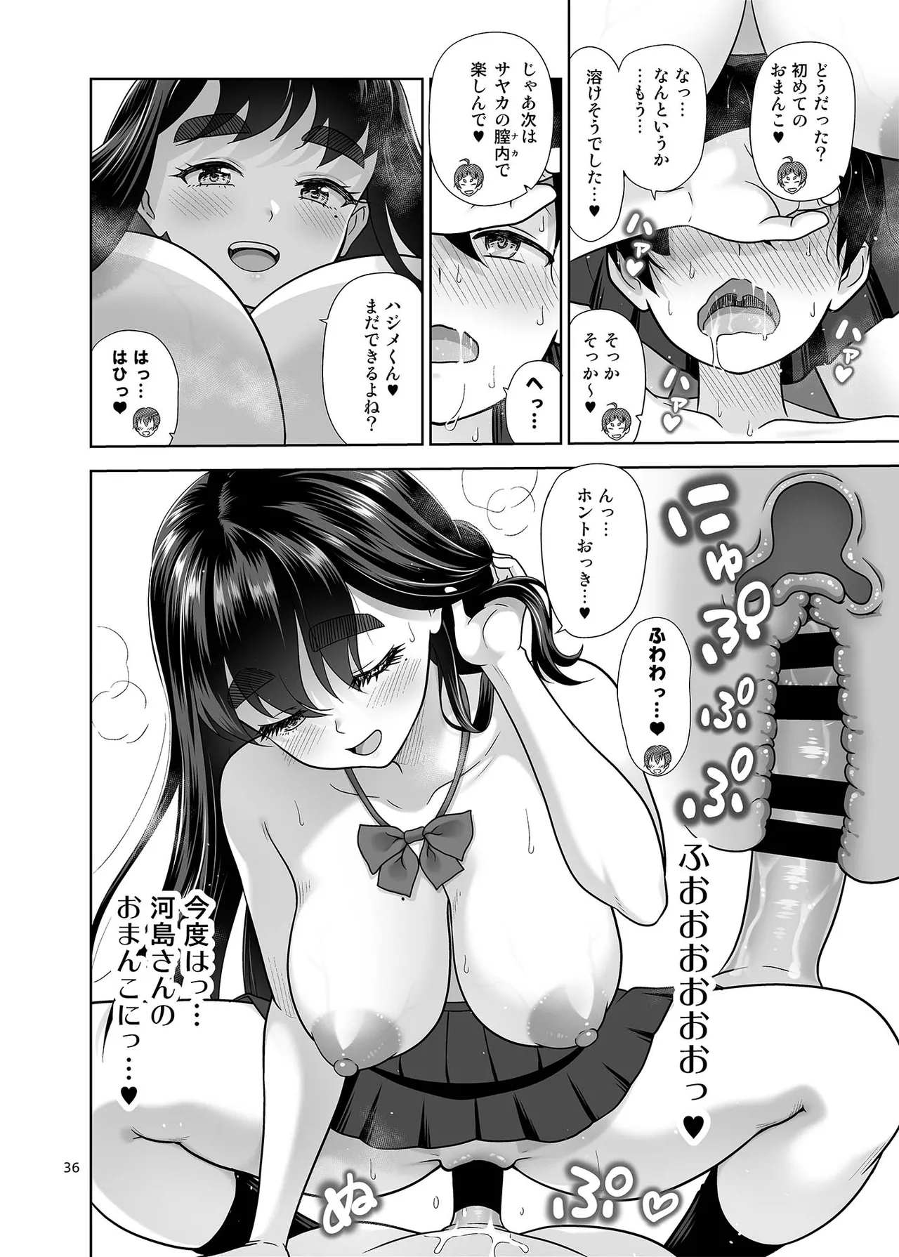 お勉強しよう Page.35