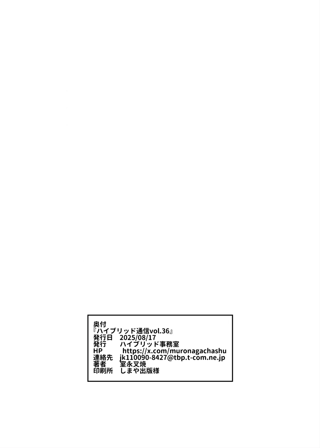 ももみ先生の沼る巨大乳-ハイブリッド通信 vol.36 Page.36