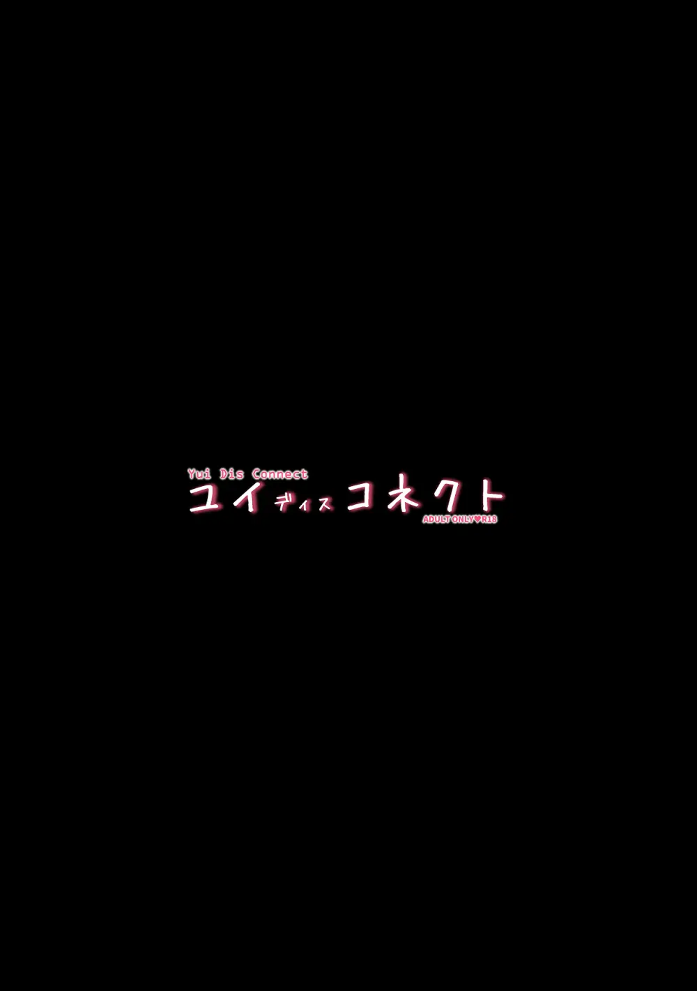 [グリモア (マカ)] ユイディスコネクト (プリンセスコネクト!Re:Dive)（DL版） Page.16