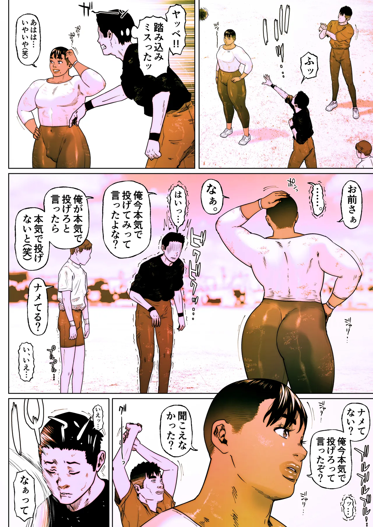 晶先輩は犯されたい9 Page.3