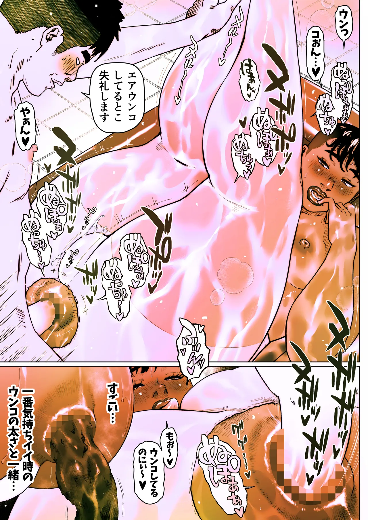 晶先輩は犯されたい9 Page.30