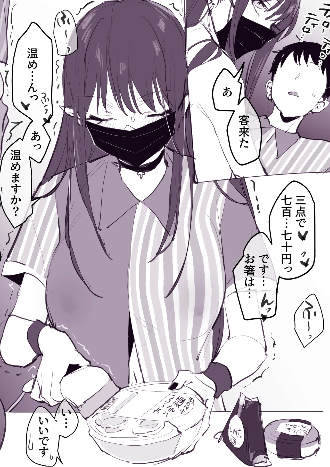 ぽりうれたん短編集 -淫- Page.123