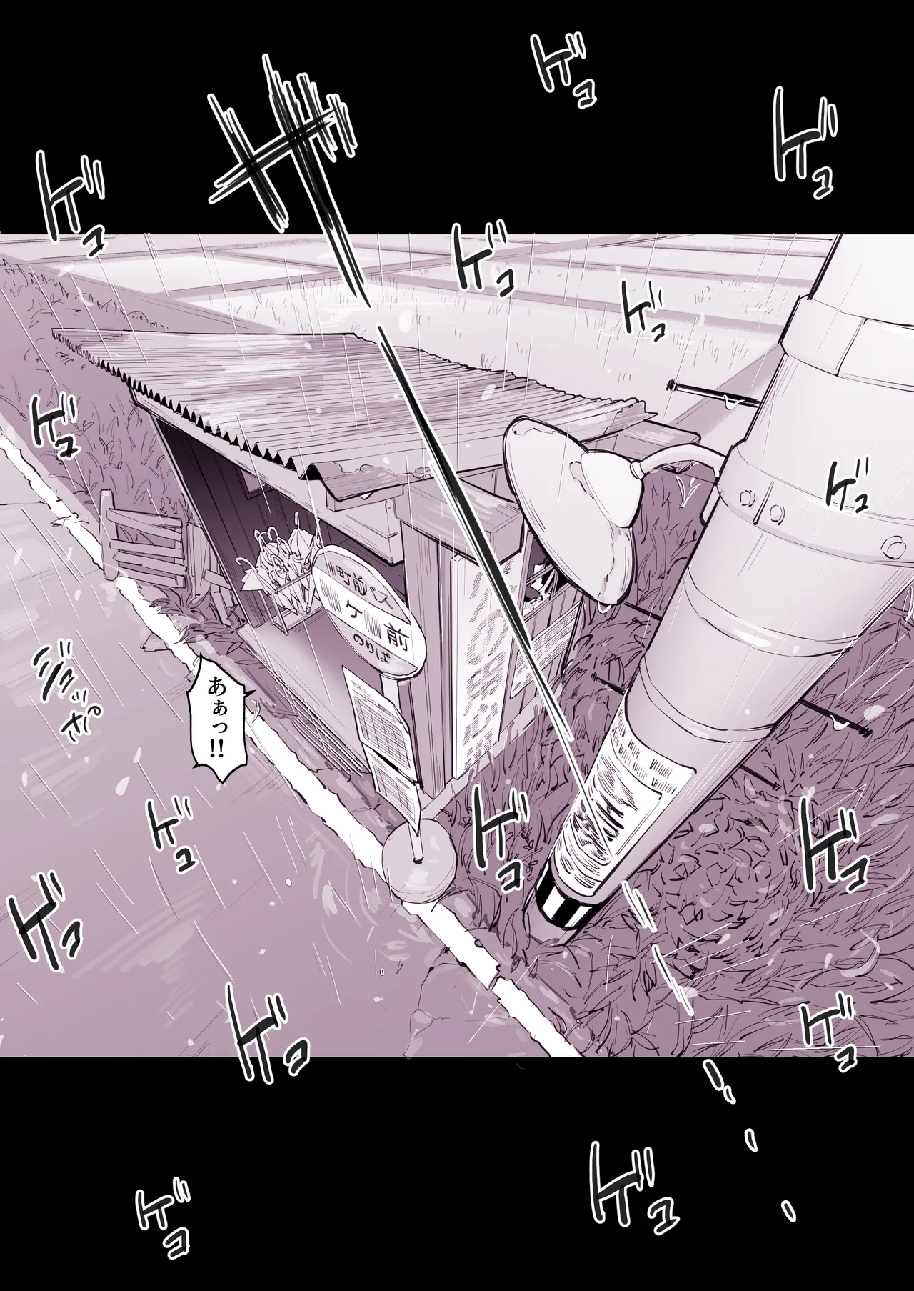 ぽりうれたん短編集 -淫- Page.143