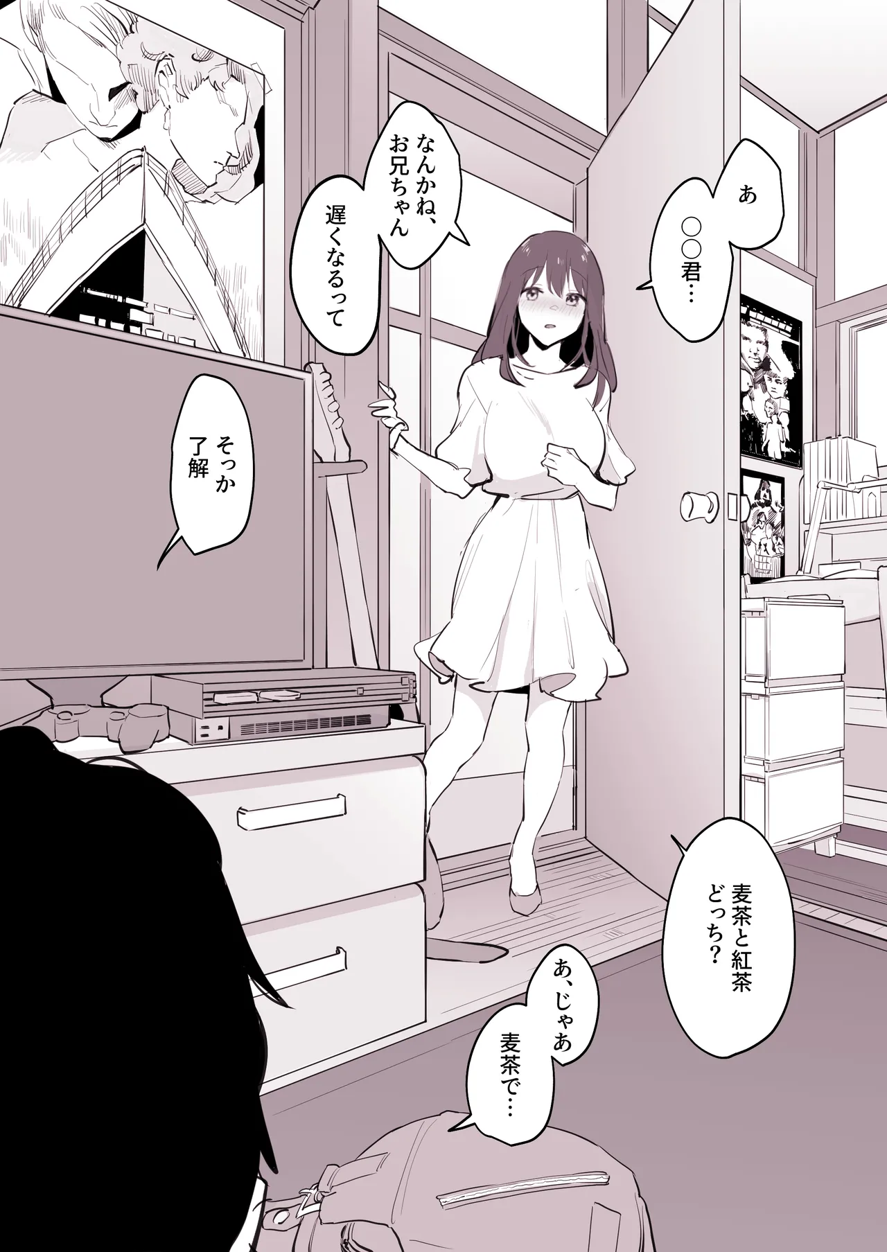 ぽりうれたん短編集 -淫- Page.155