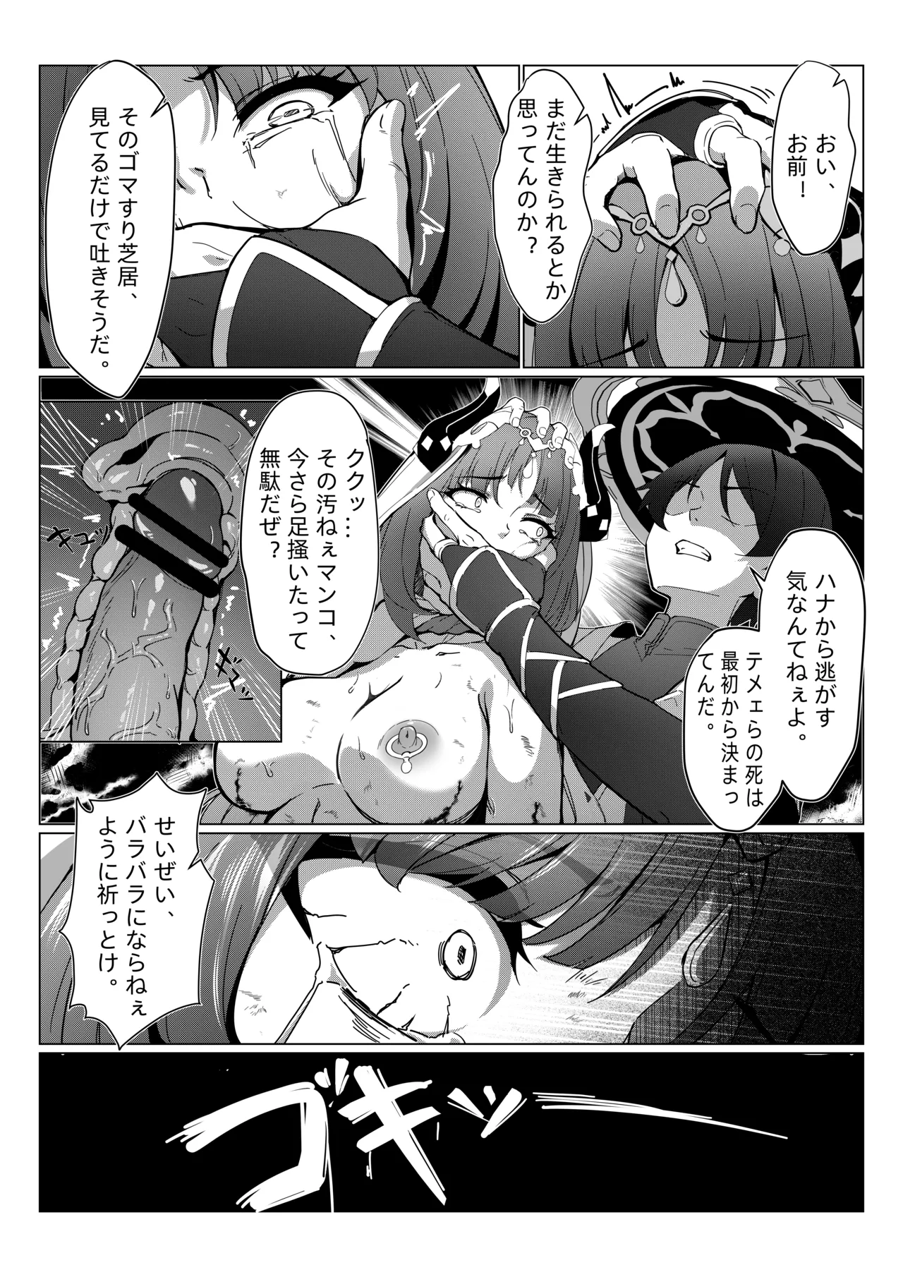 ナヒーダ ①-⑪ Page.11