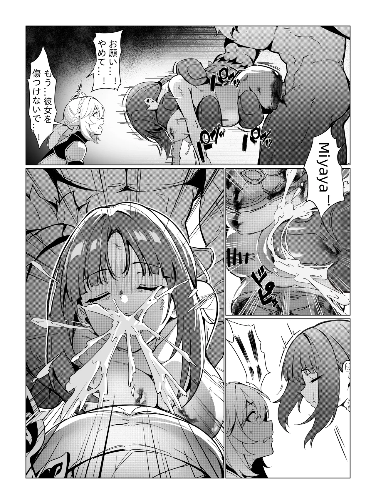 ナヒーダ ①-⑪ Page.18