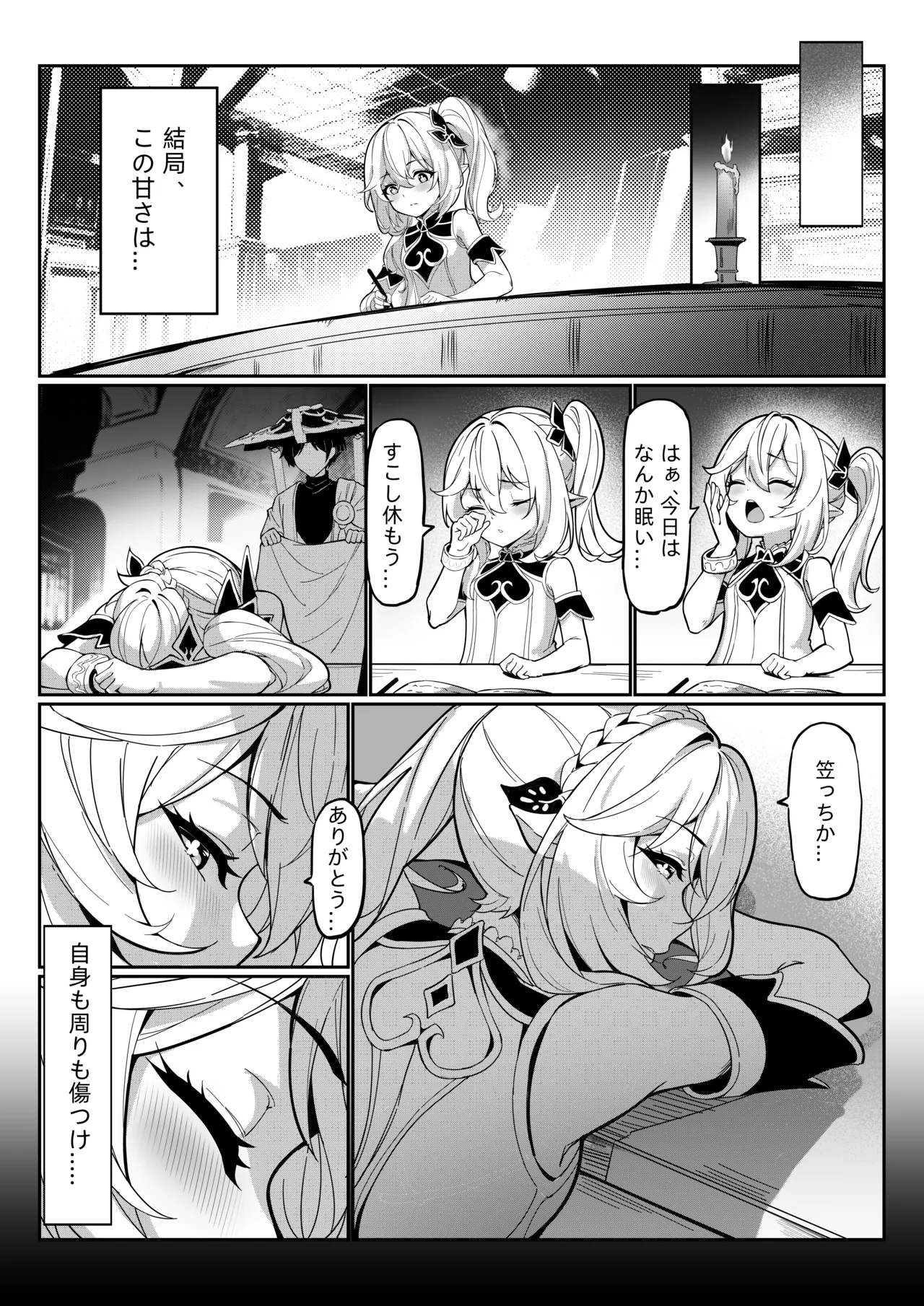 ナヒーダ ①-⑪ Page.2