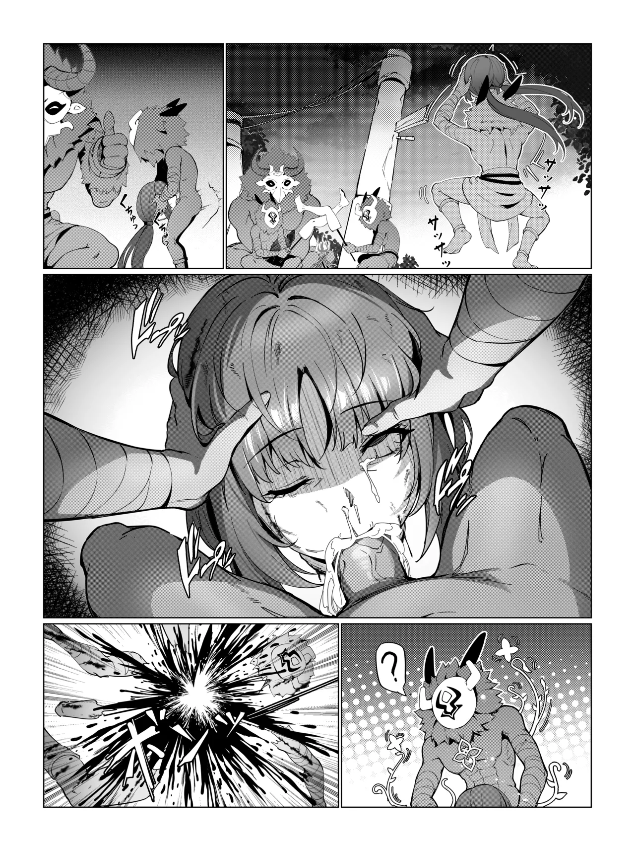 ナヒーダ ①-⑪ Page.20