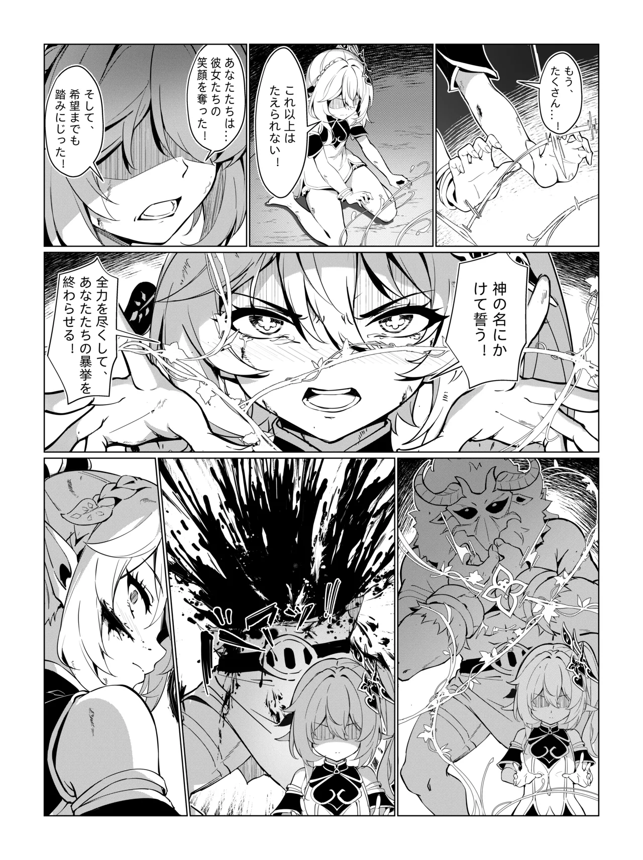 ナヒーダ ①-⑪ Page.21