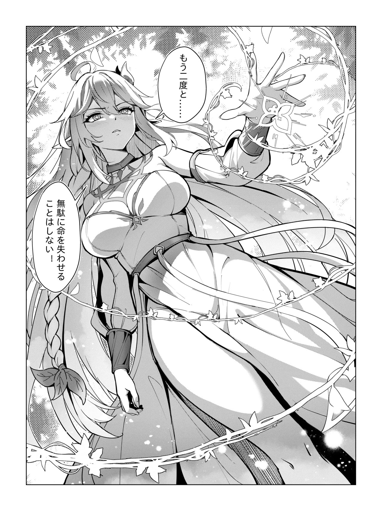 ナヒーダ ①-⑪ Page.23