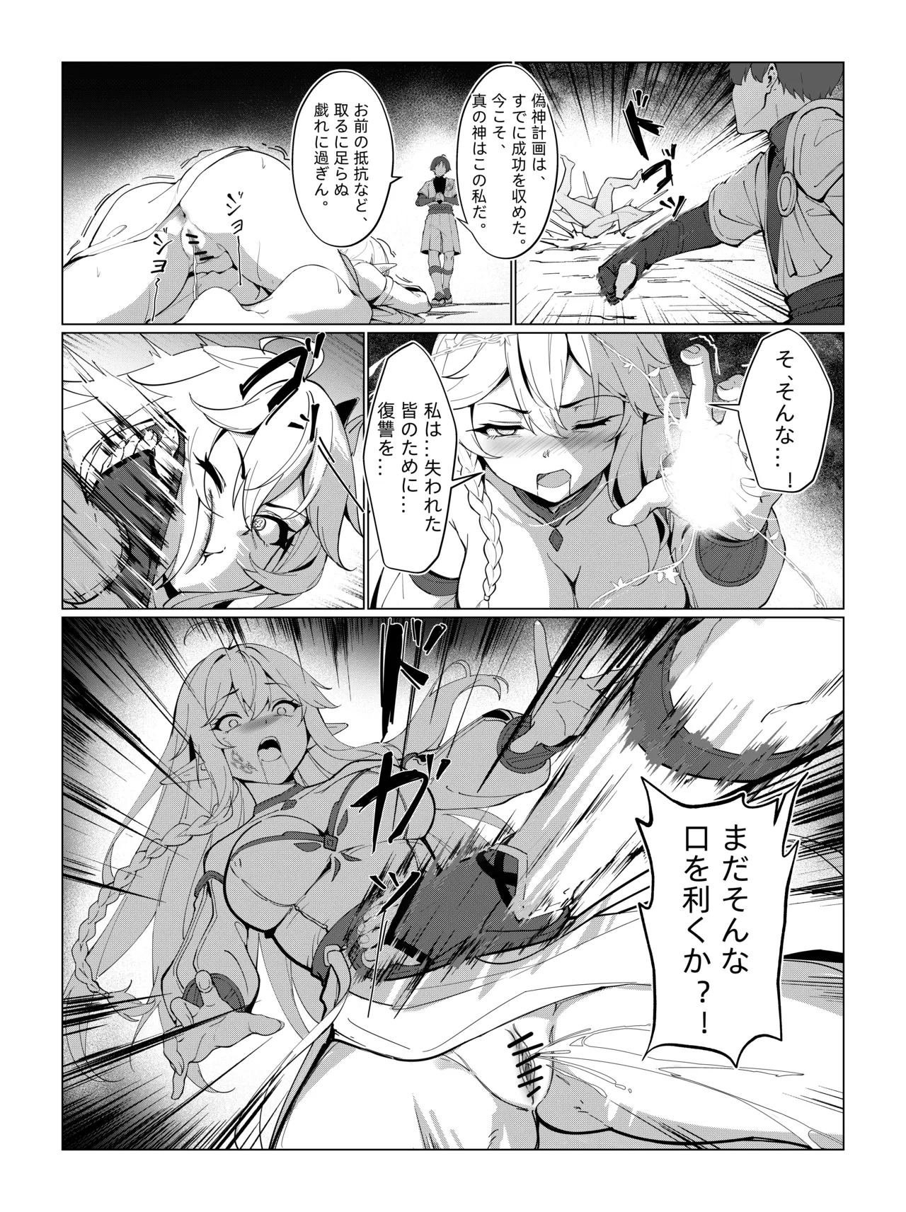 ナヒーダ ①-⑪ Page.29