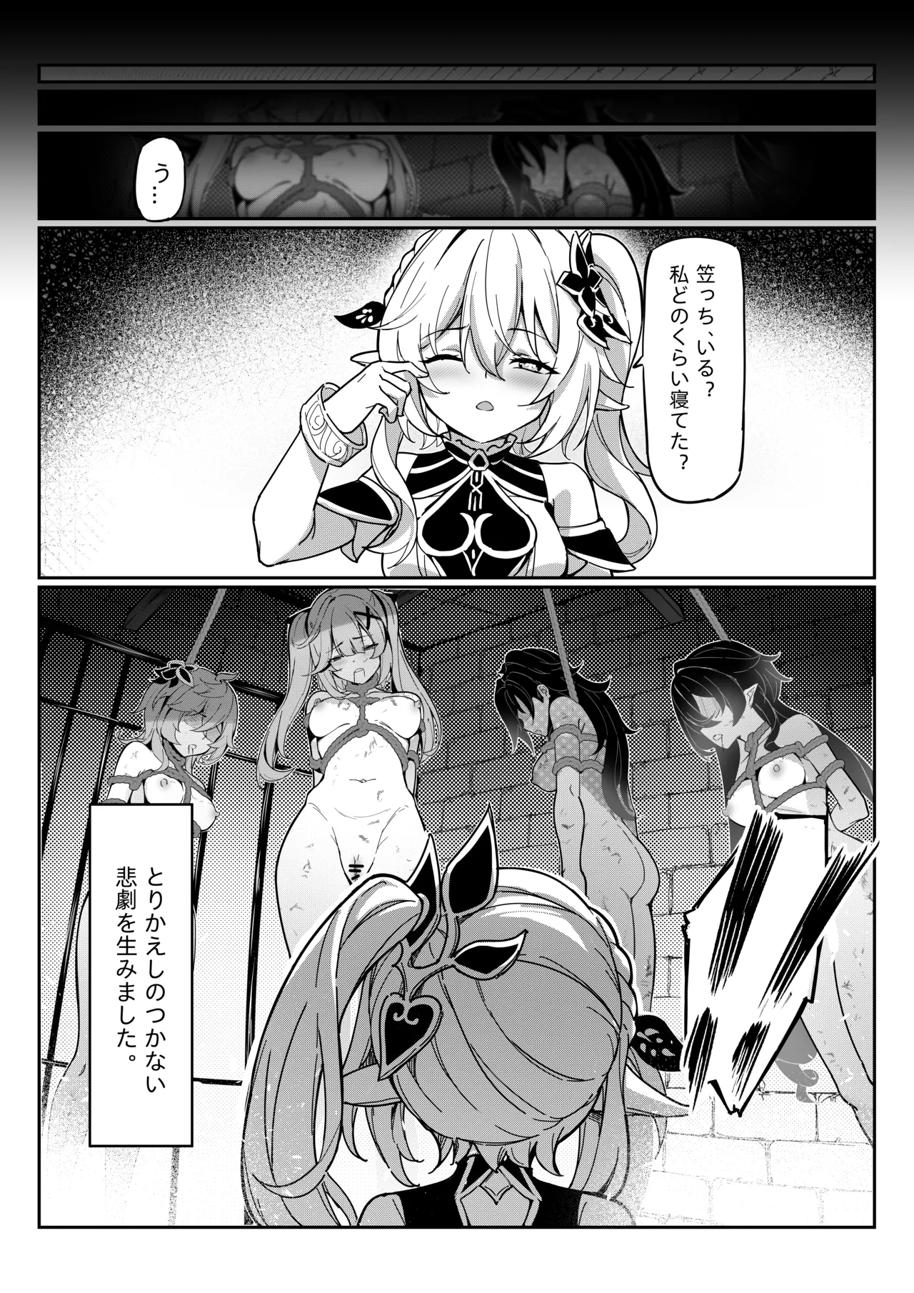 ナヒーダ ①-⑪ Page.3