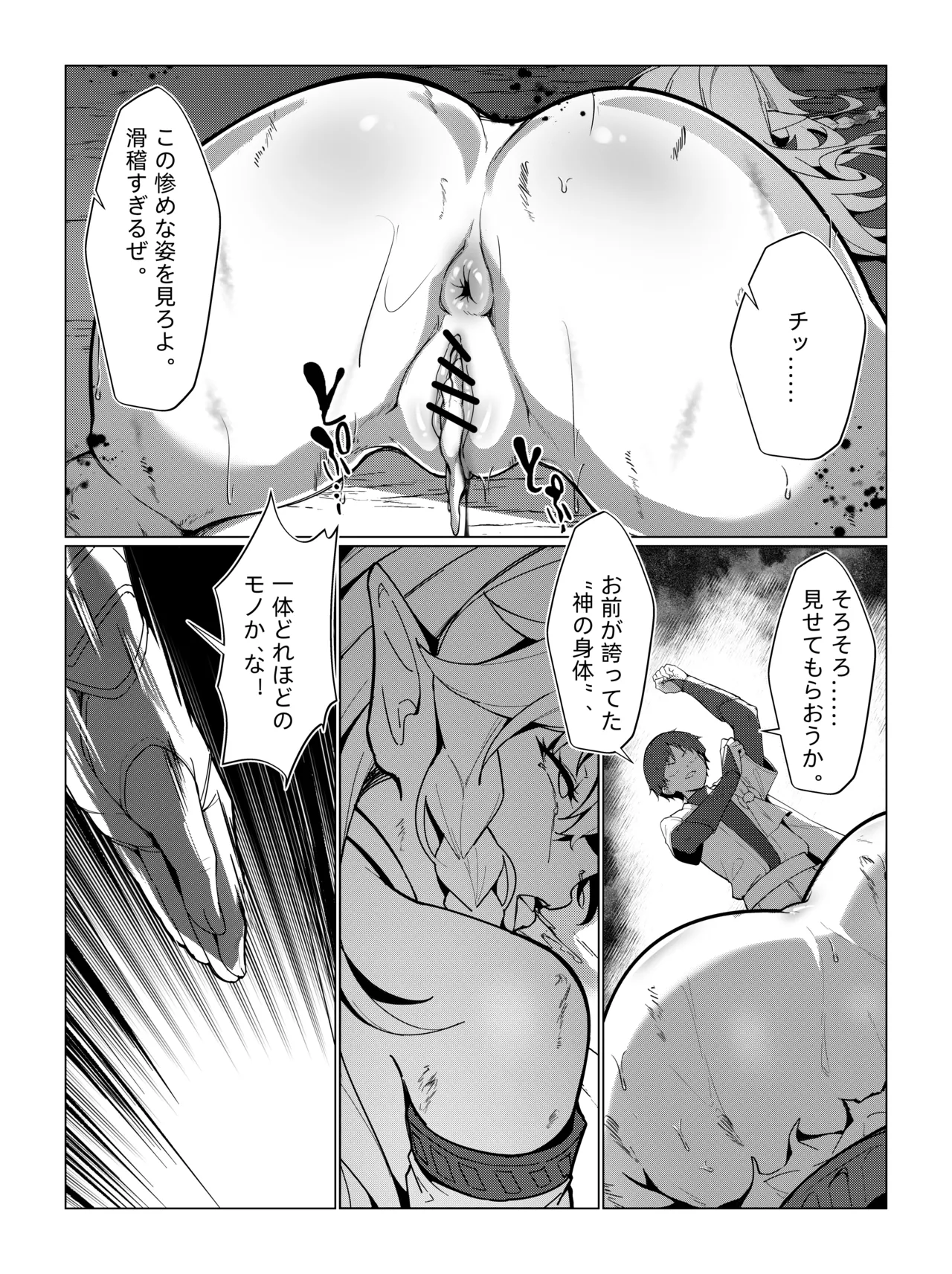 ナヒーダ ①-⑪ Page.34