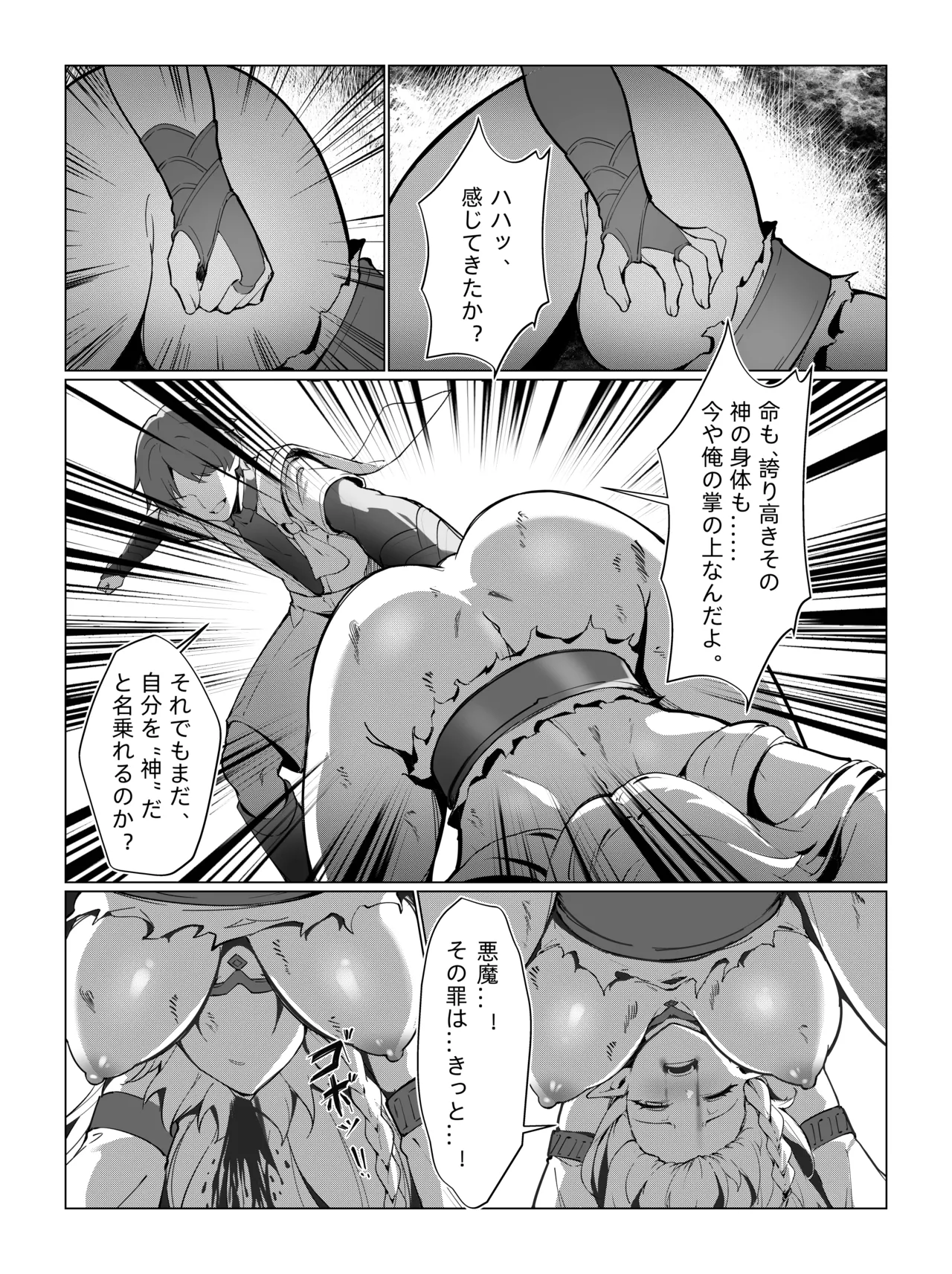 ナヒーダ ①-⑪ Page.36