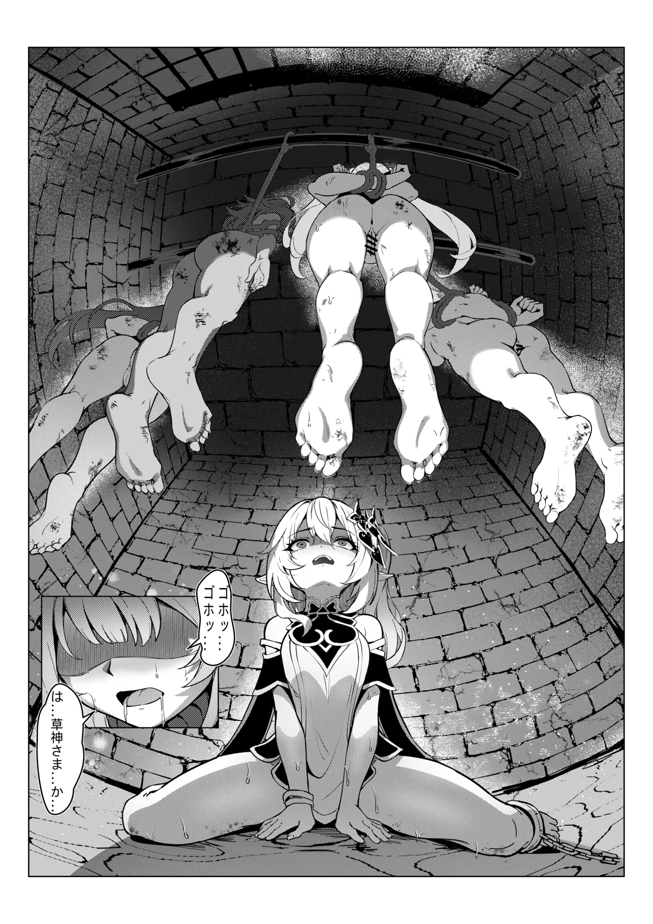 ナヒーダ ①-⑪ Page.4