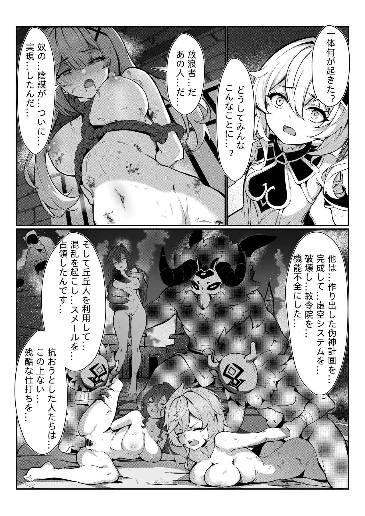 ナヒーダ ①-⑪ Page.5