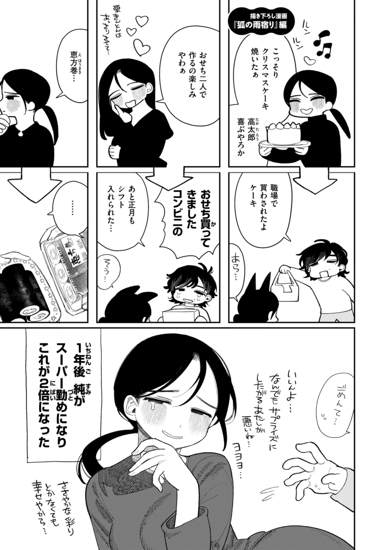 執着点片道切符 Page.169
