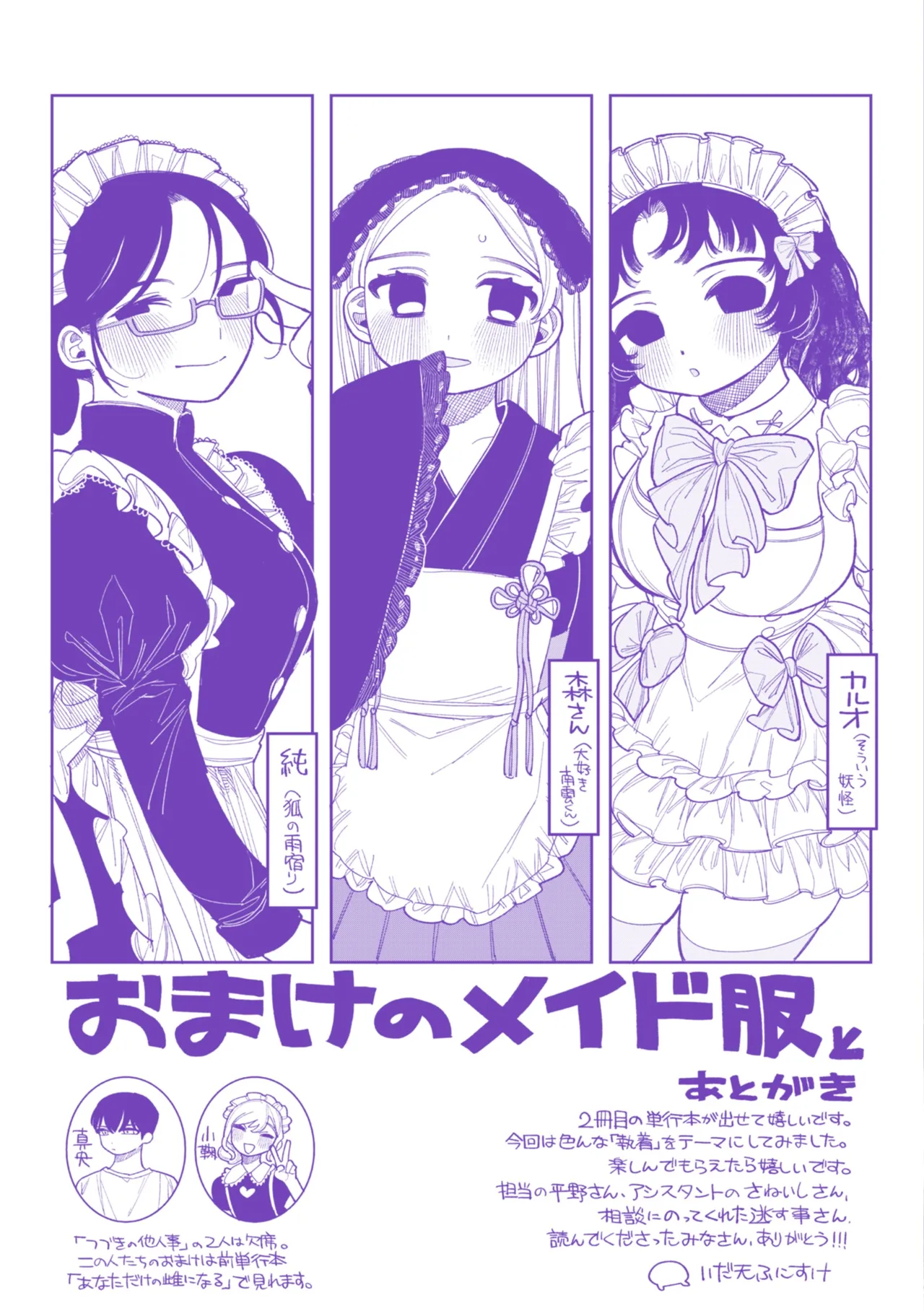 執着点片道切符 Page.176