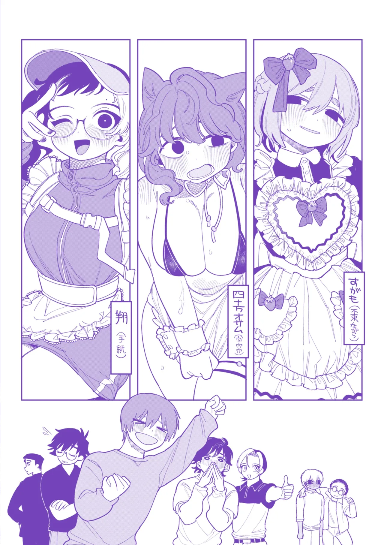 執着点片道切符 Page.177