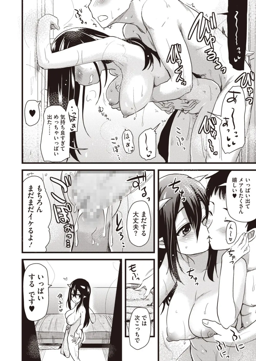 ぶらん乳へぶん Page.16