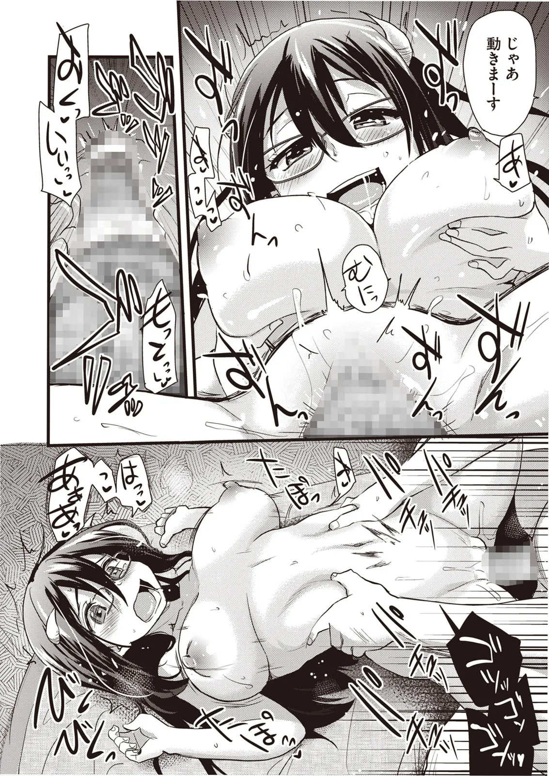 ぶらん乳へぶん Page.18
