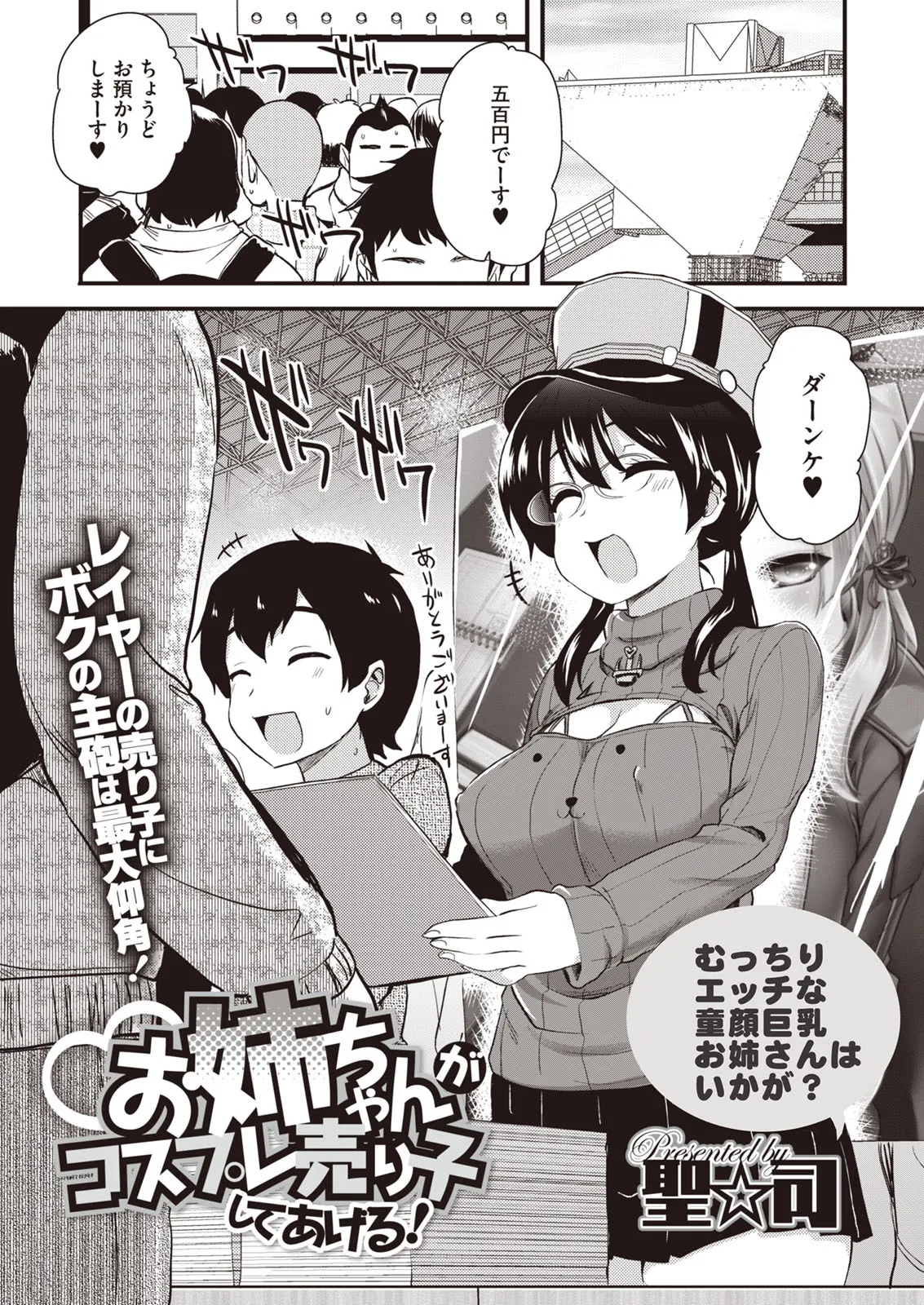 ぶらん乳へぶん Page.23