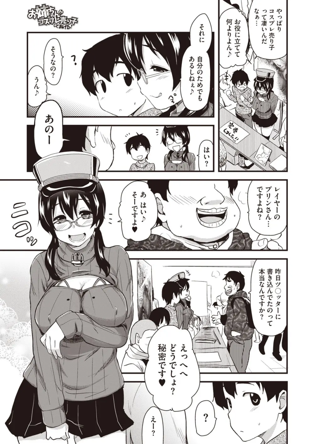 ぶらん乳へぶん Page.25
