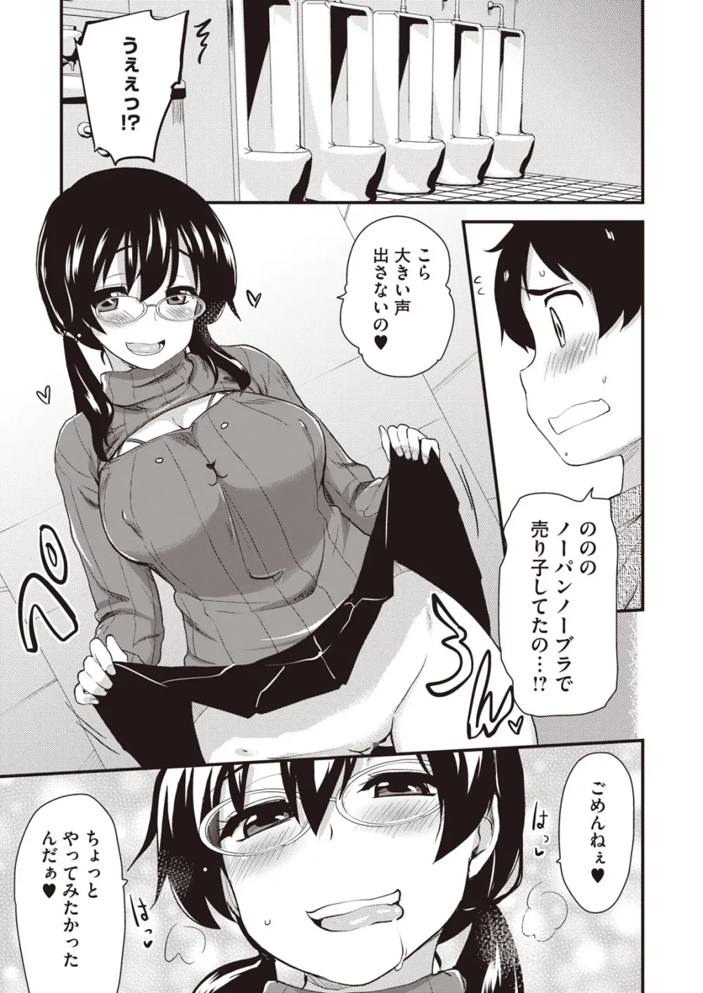 ぶらん乳へぶん Page.27