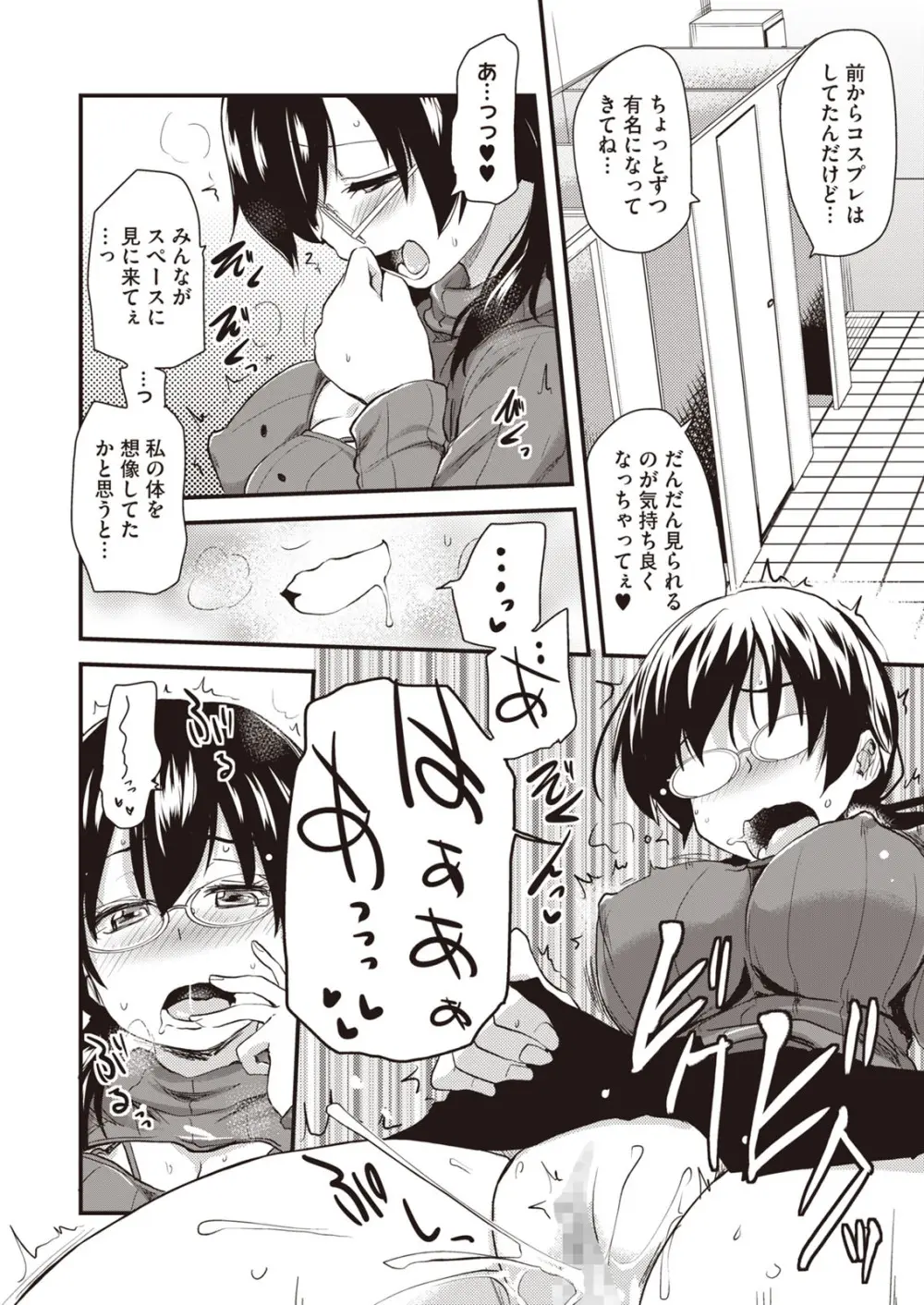 ぶらん乳へぶん Page.28