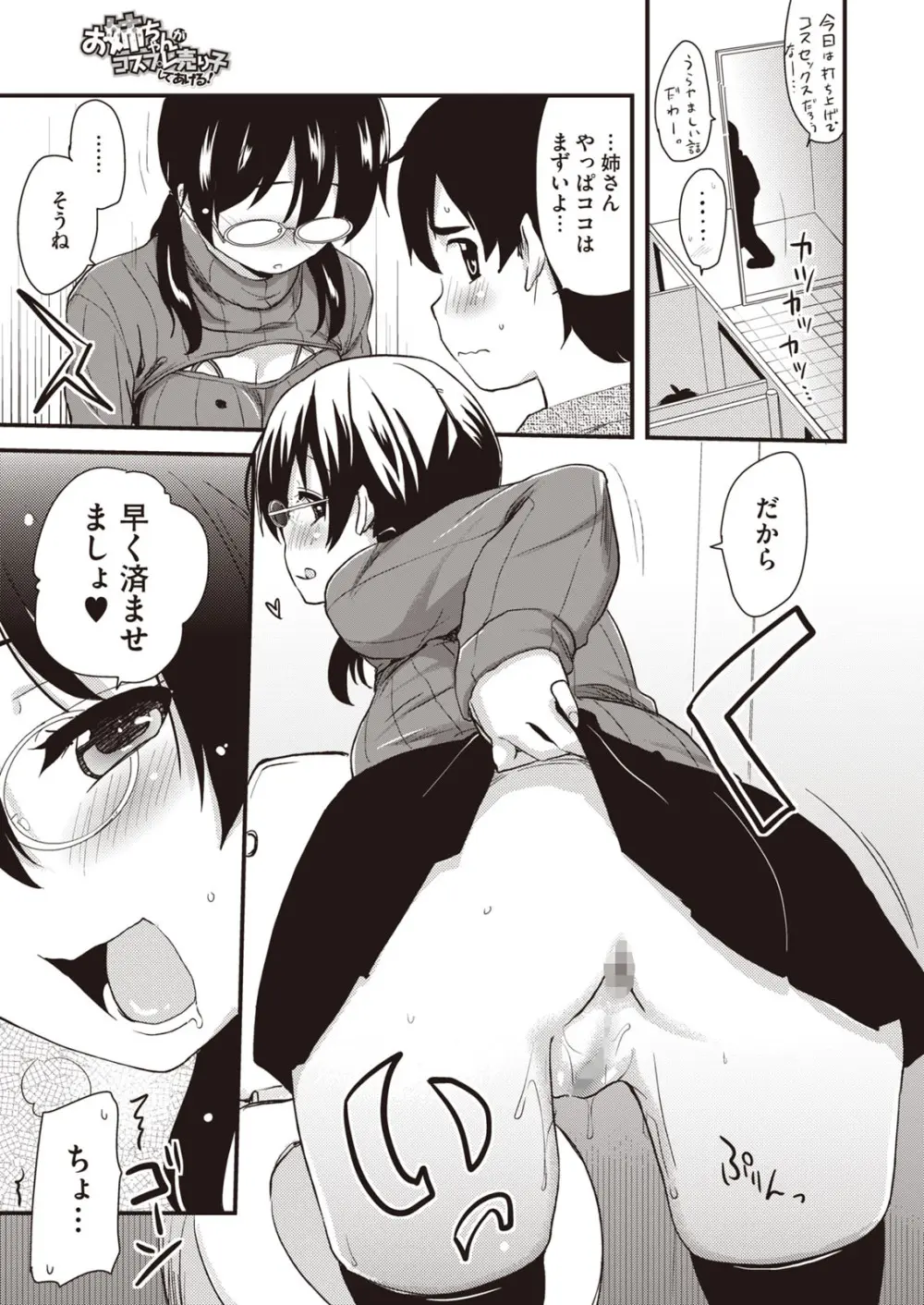 ぶらん乳へぶん Page.35