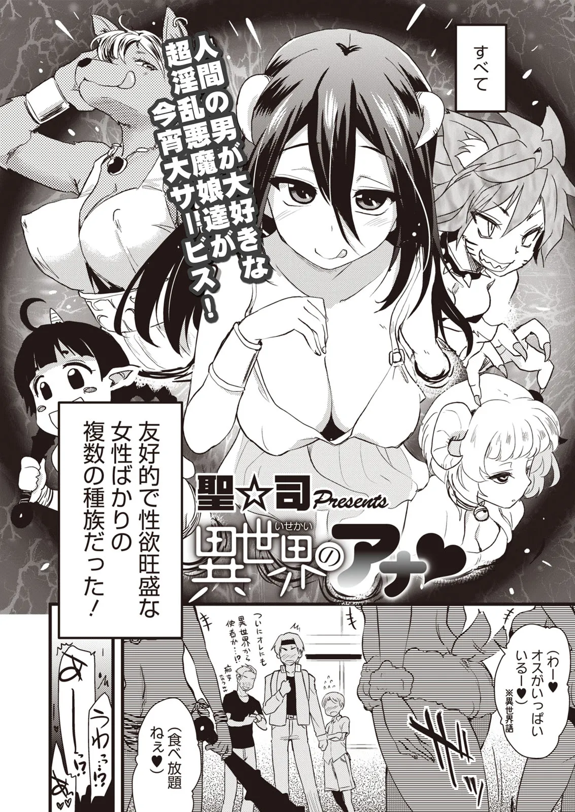 ぶらん乳へぶん Page.4