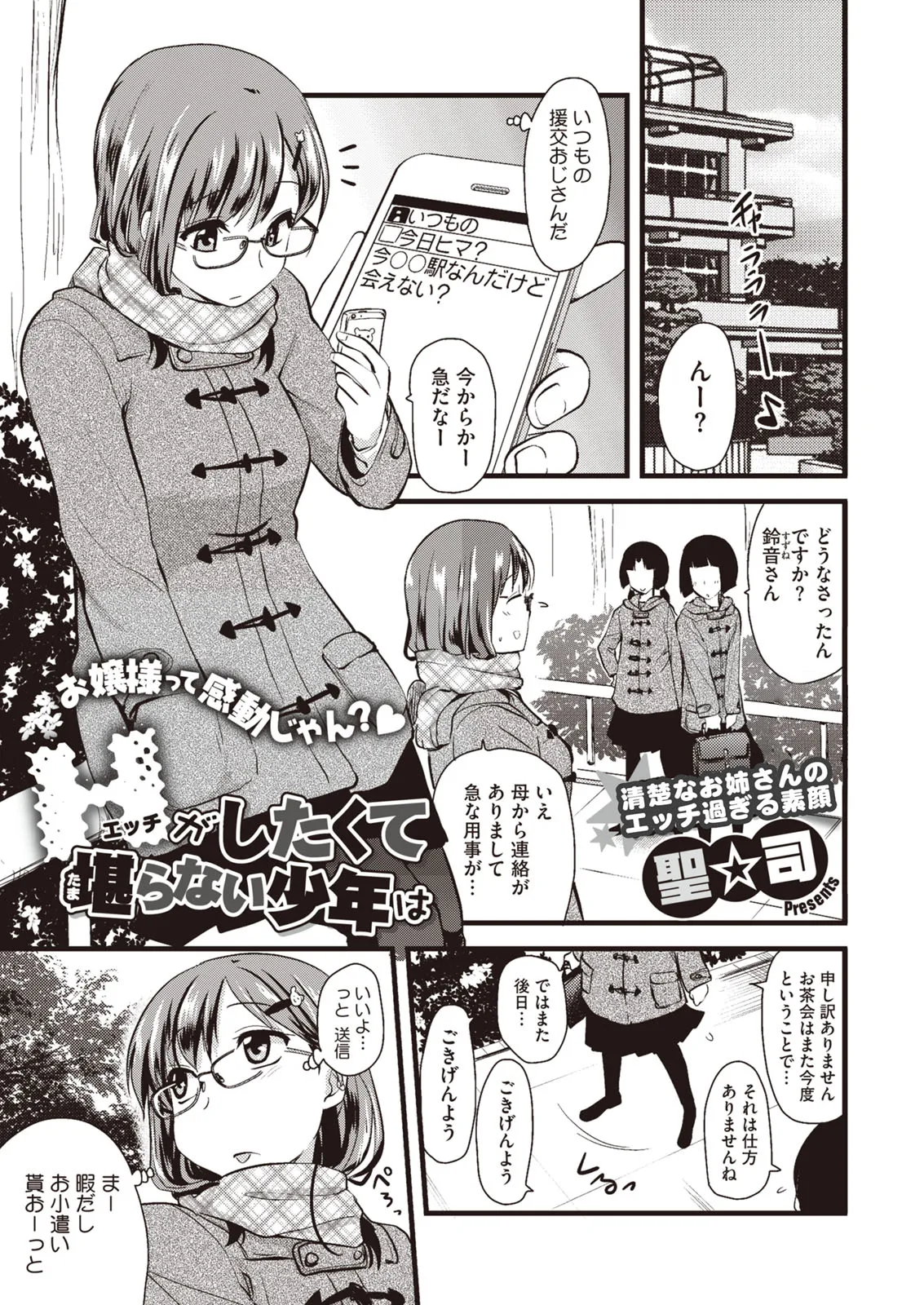 ぶらん乳へぶん Page.43