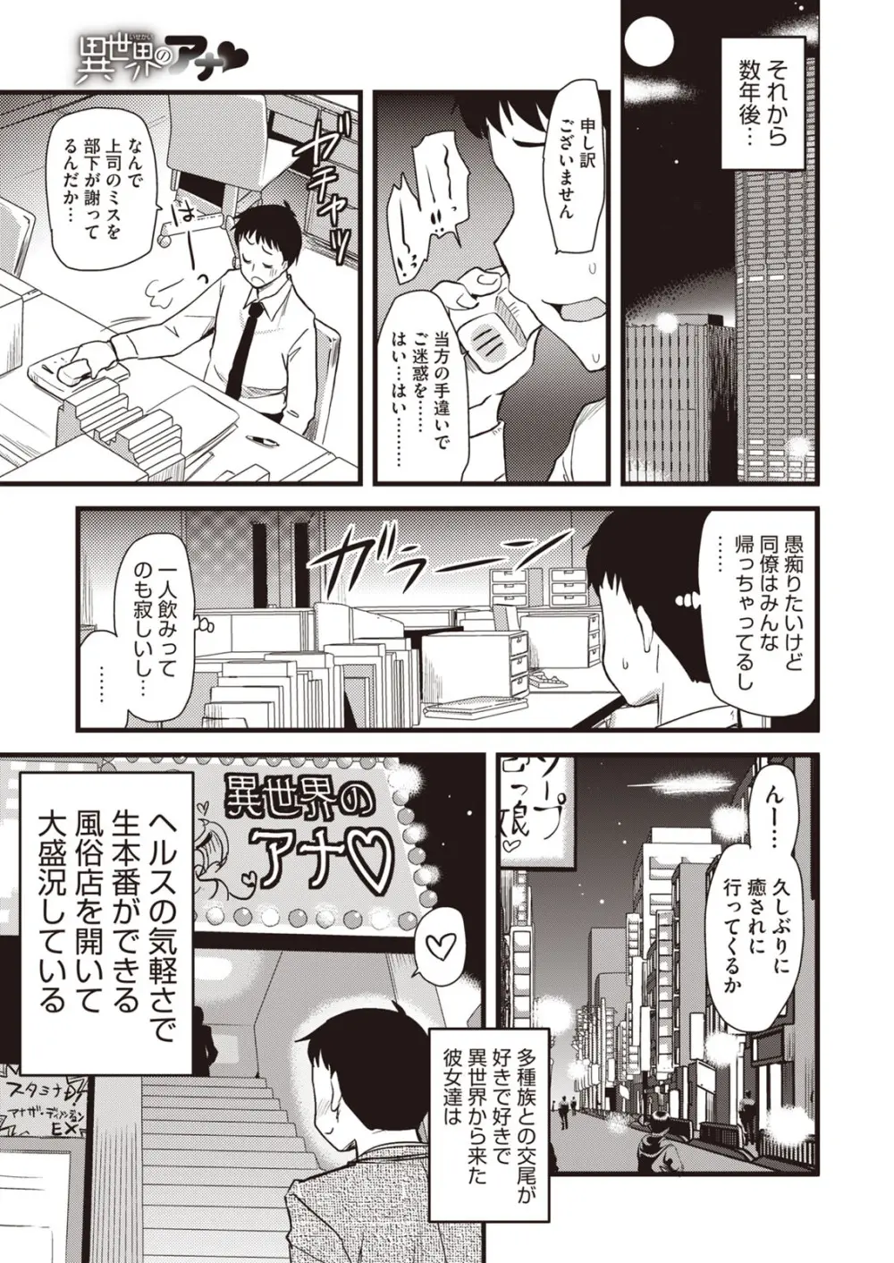 ぶらん乳へぶん Page.5
