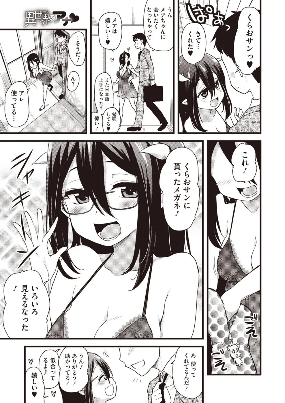 ぶらん乳へぶん Page.7