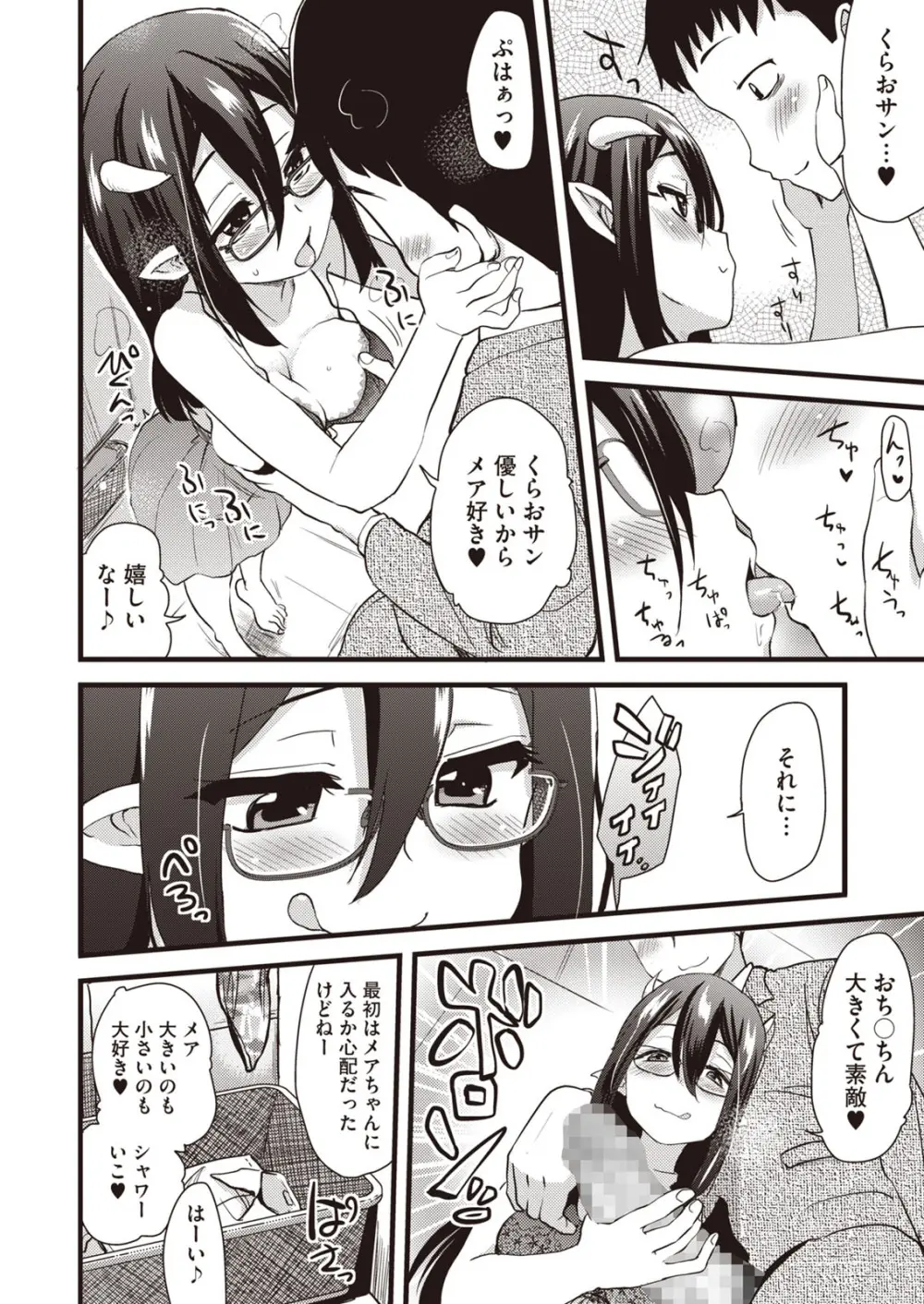 ぶらん乳へぶん Page.8