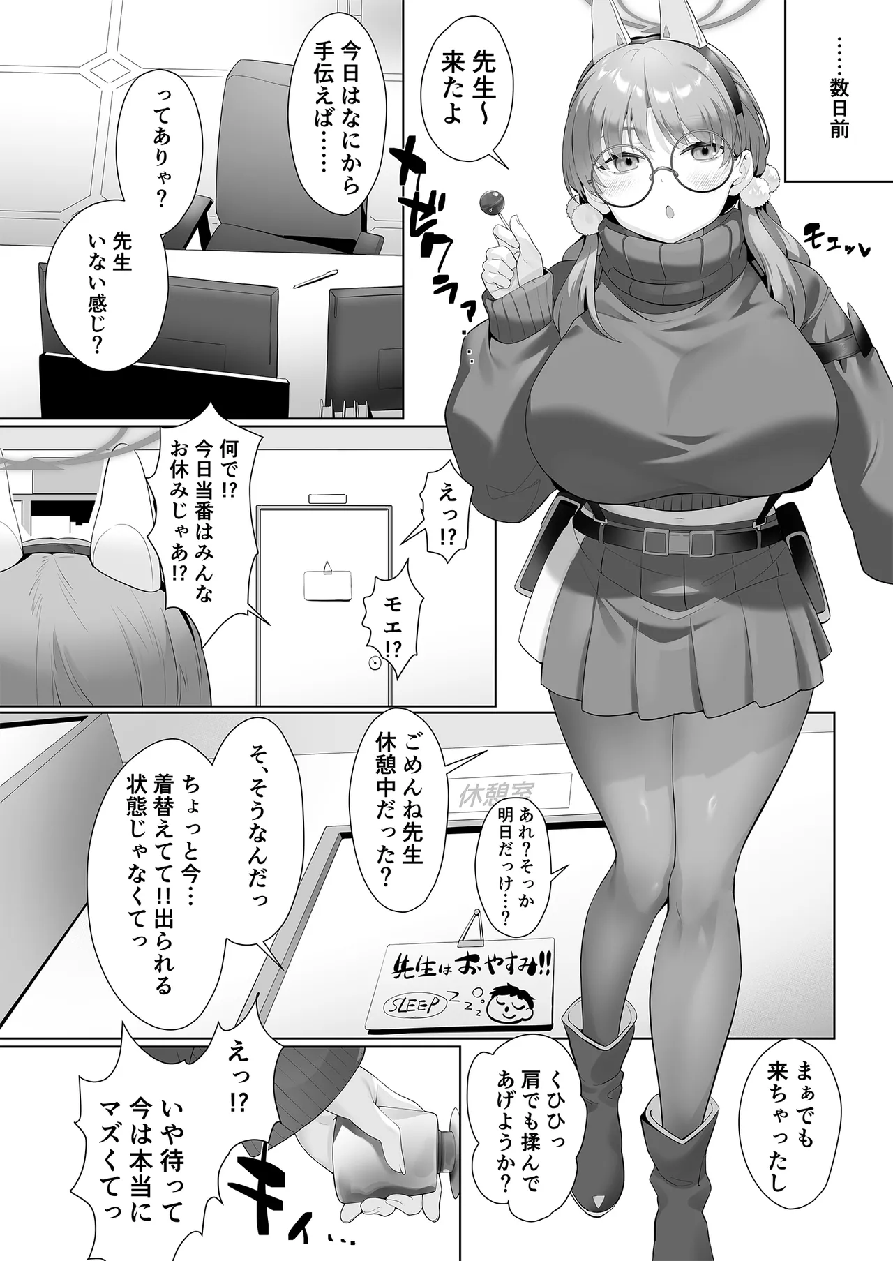 I am gonna claw out your XXXX Page.10