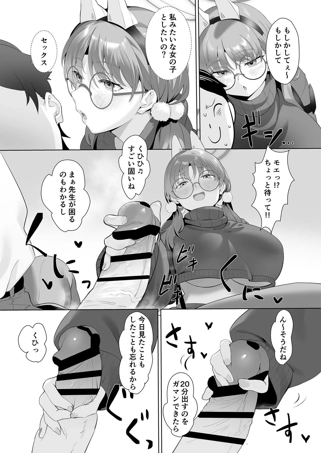 I am gonna claw out your XXXX Page.14