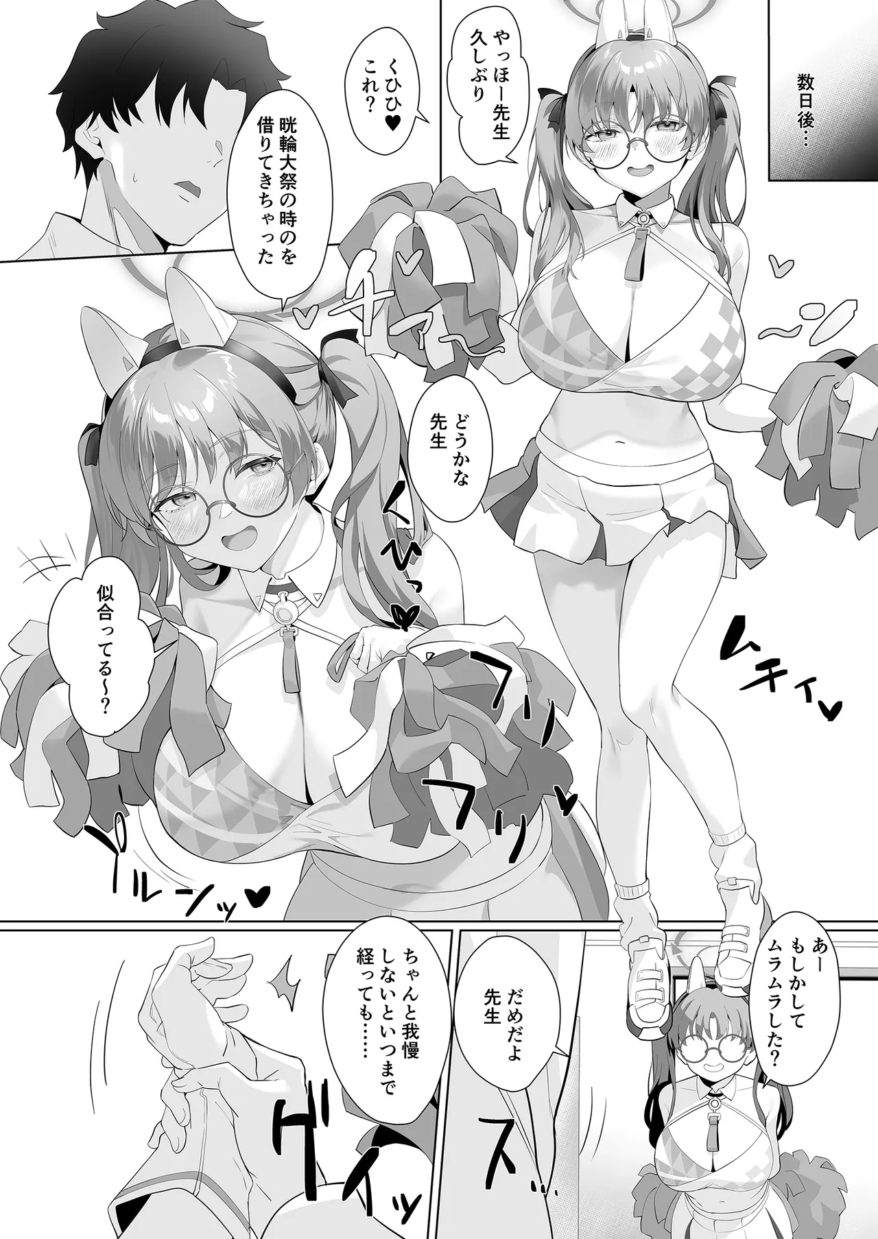 I am gonna claw out your XXXX Page.24