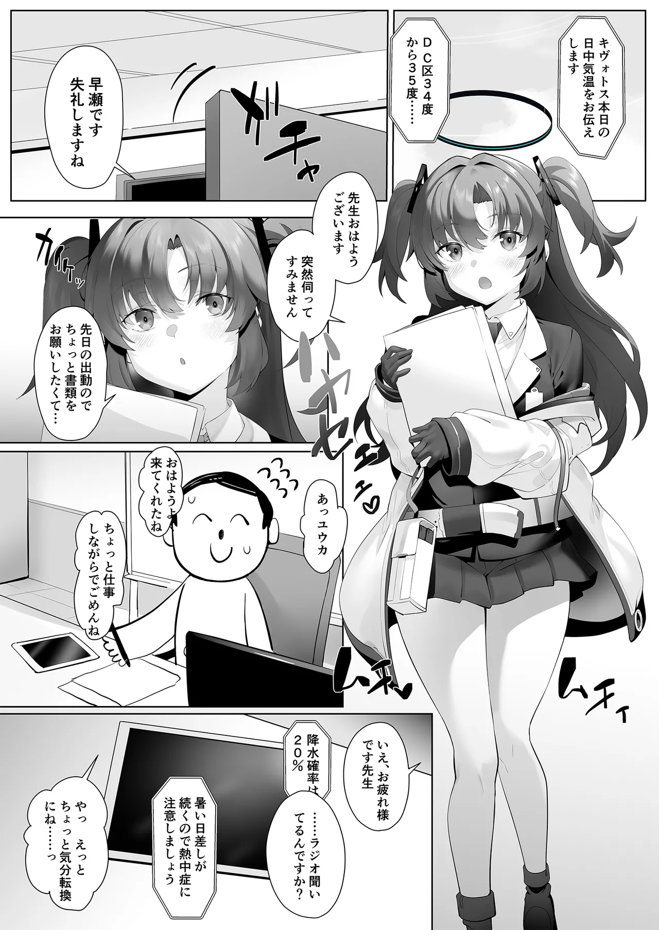 I am gonna claw out your XXXX Page.3